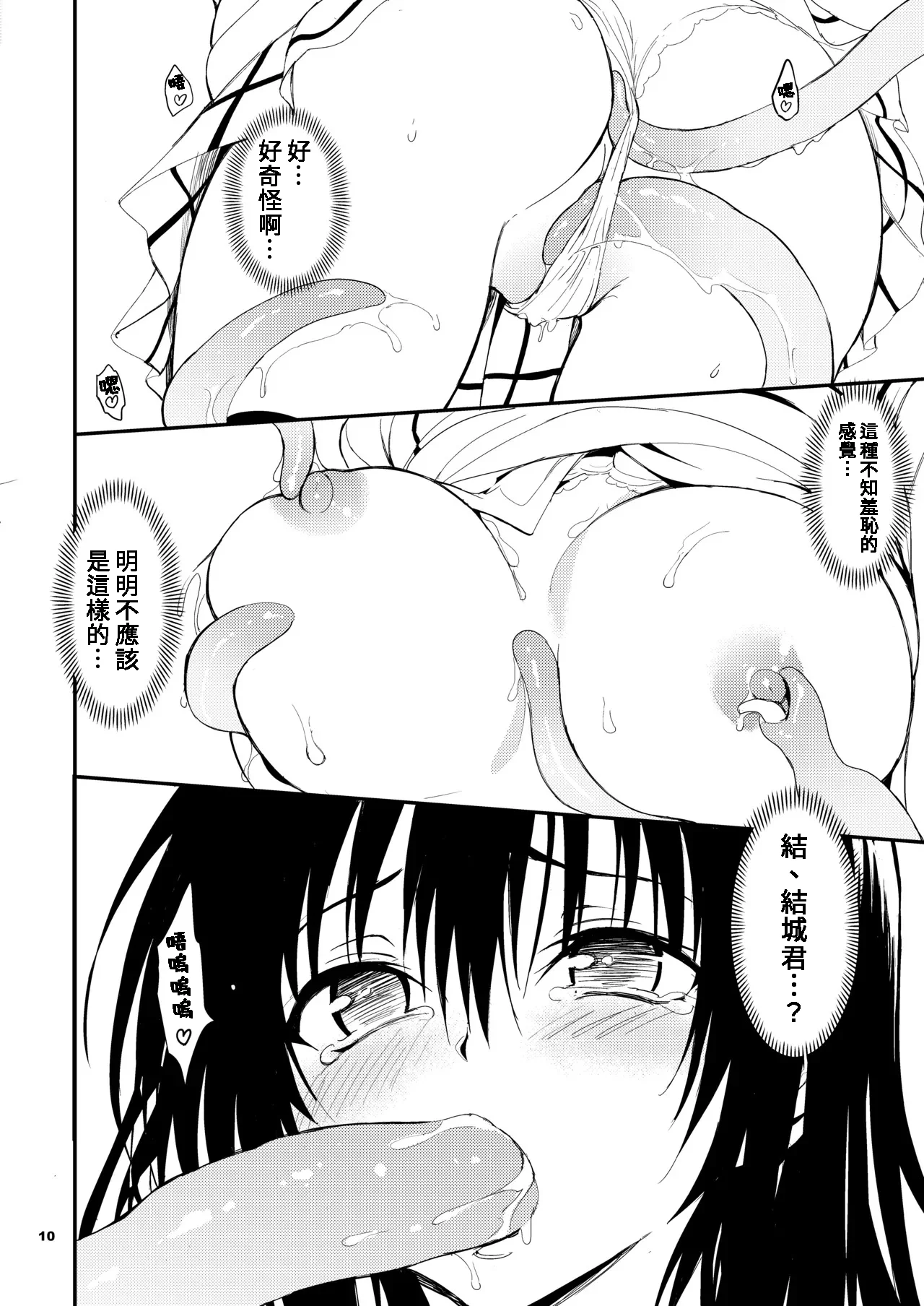 หน้า 10