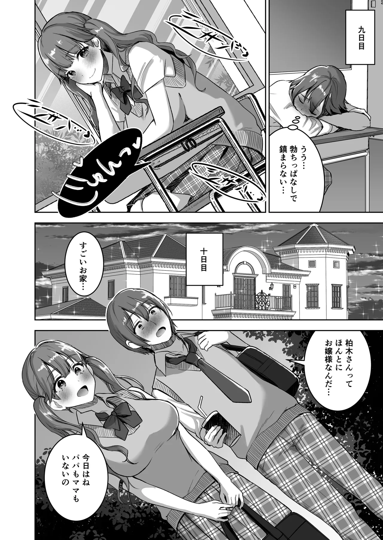 หน้า 6