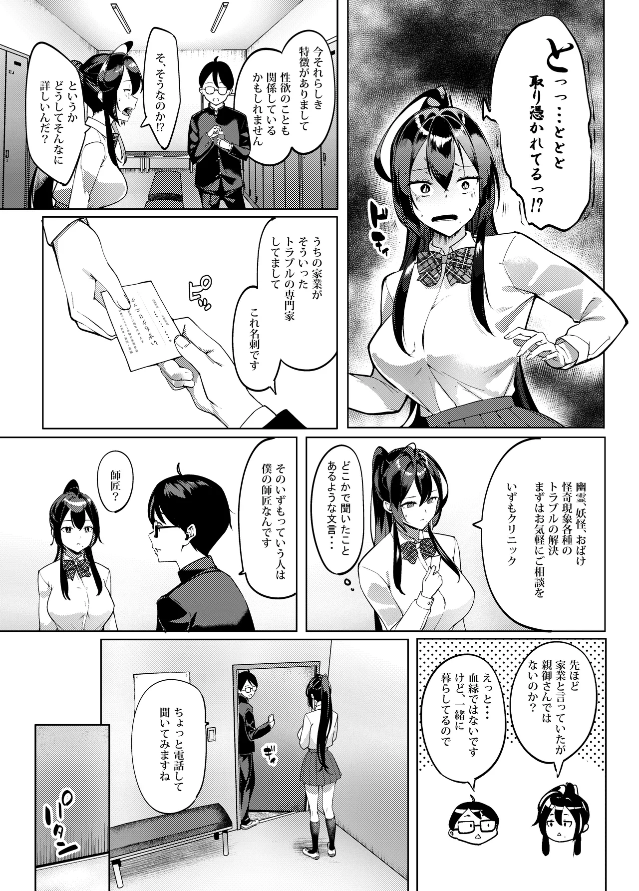 หน้า 18