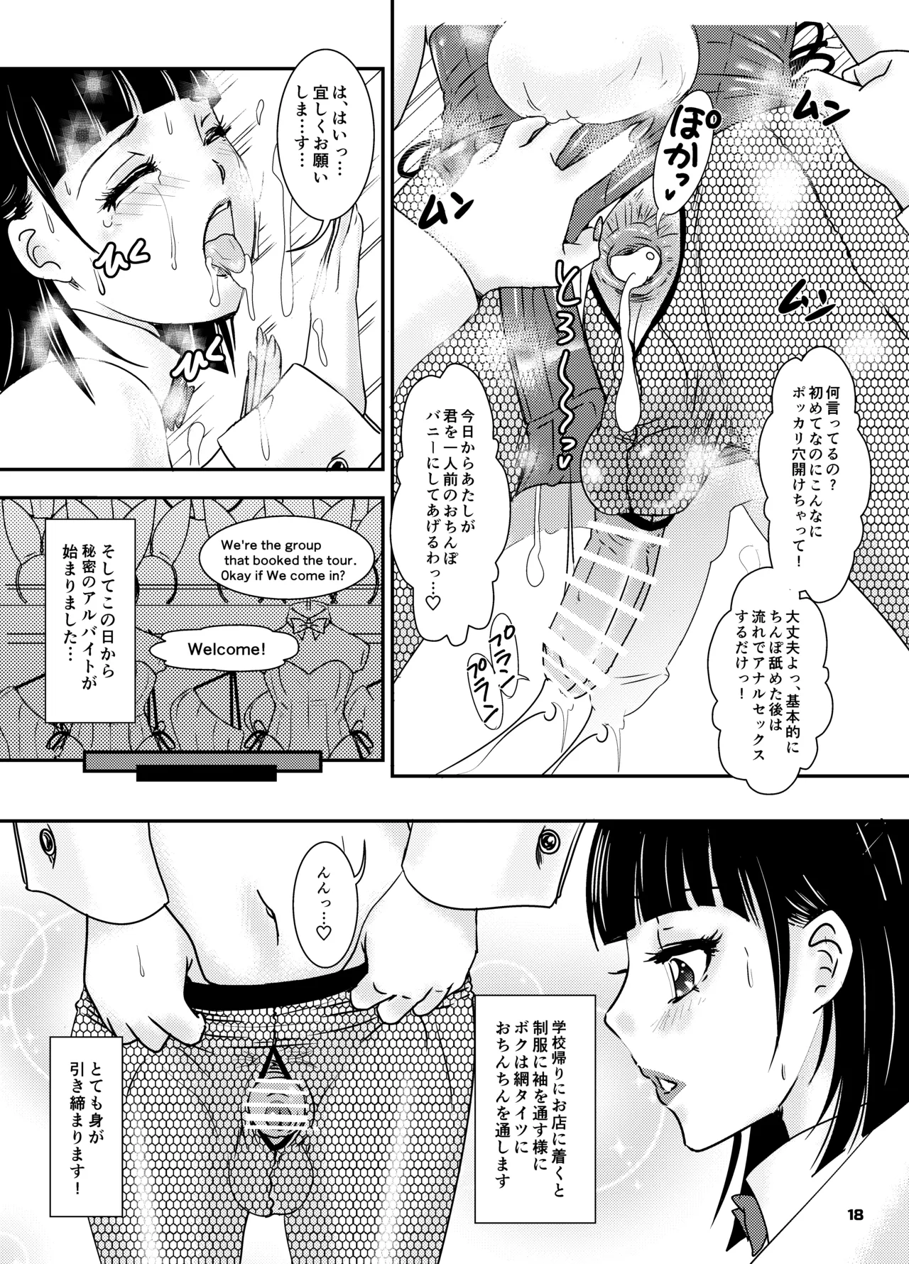 หน้า 18