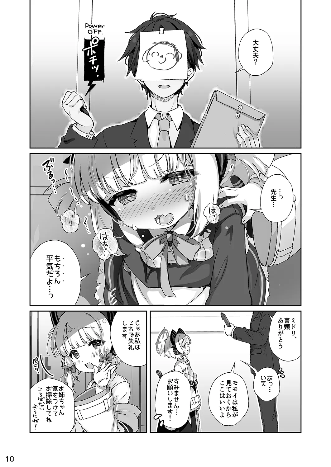 หน้า 9