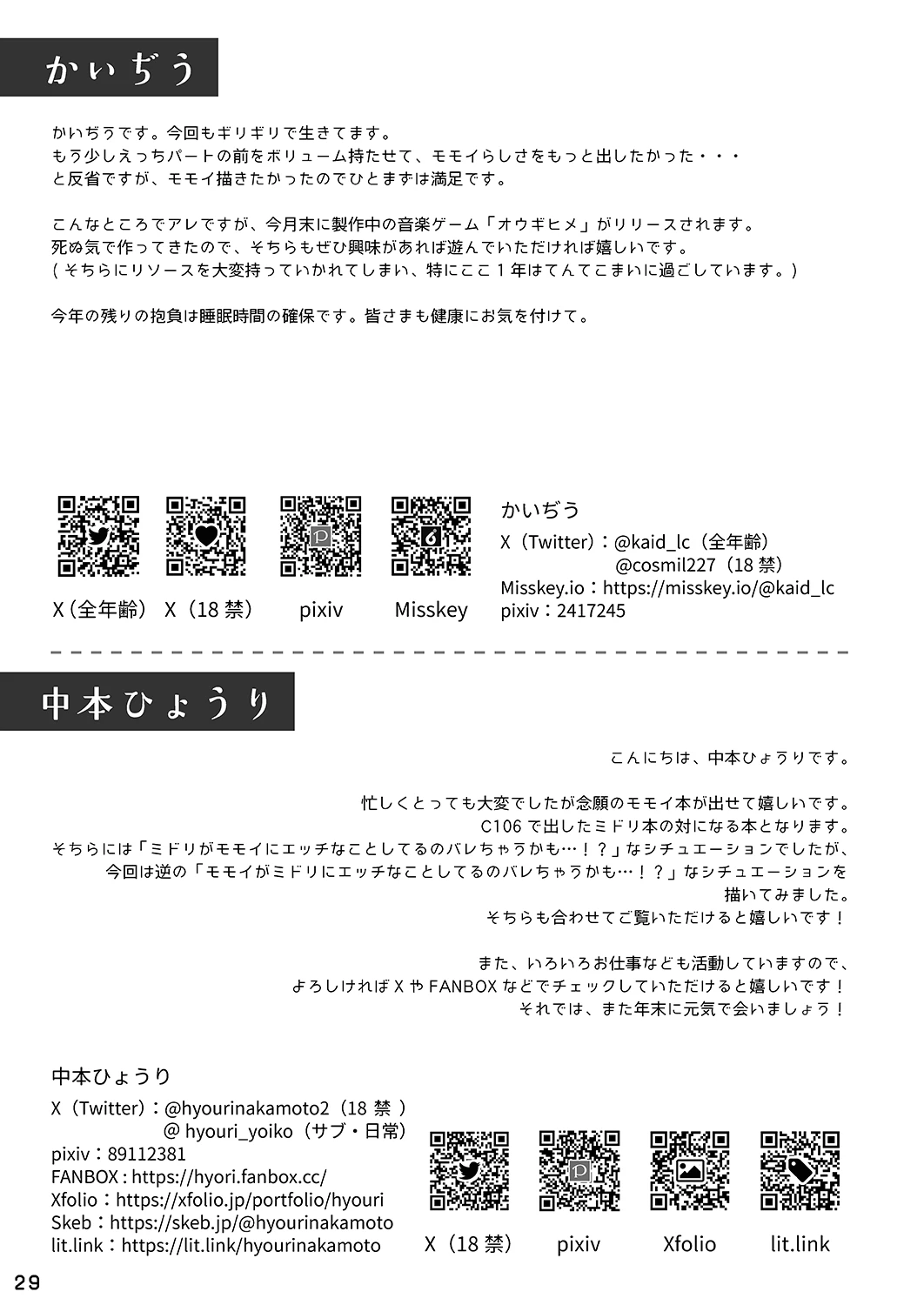 หน้า 28