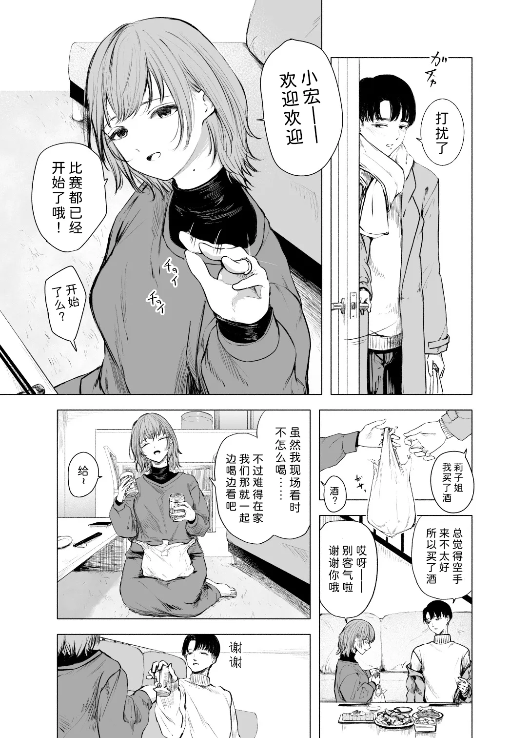 หน้า 2