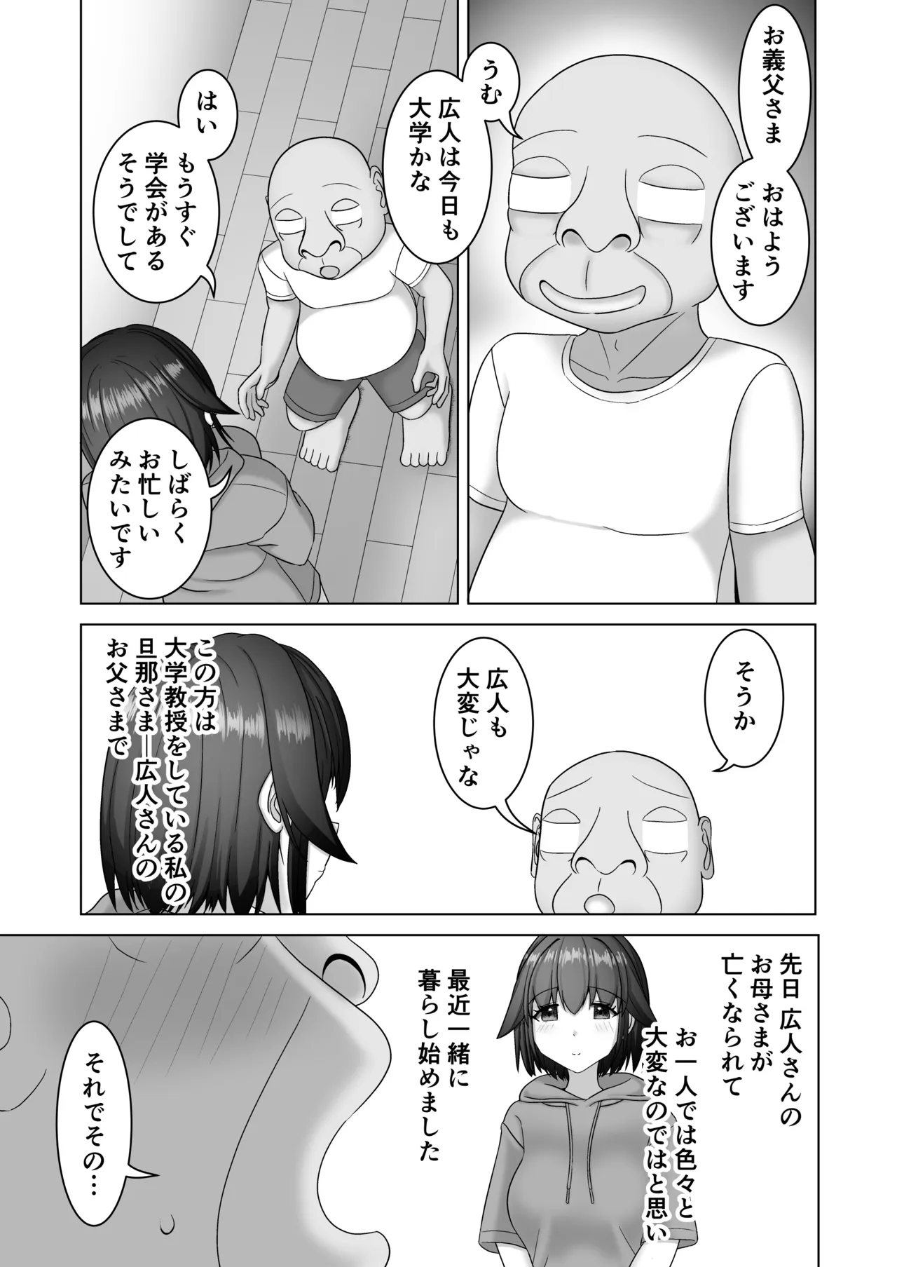 หน้า 3