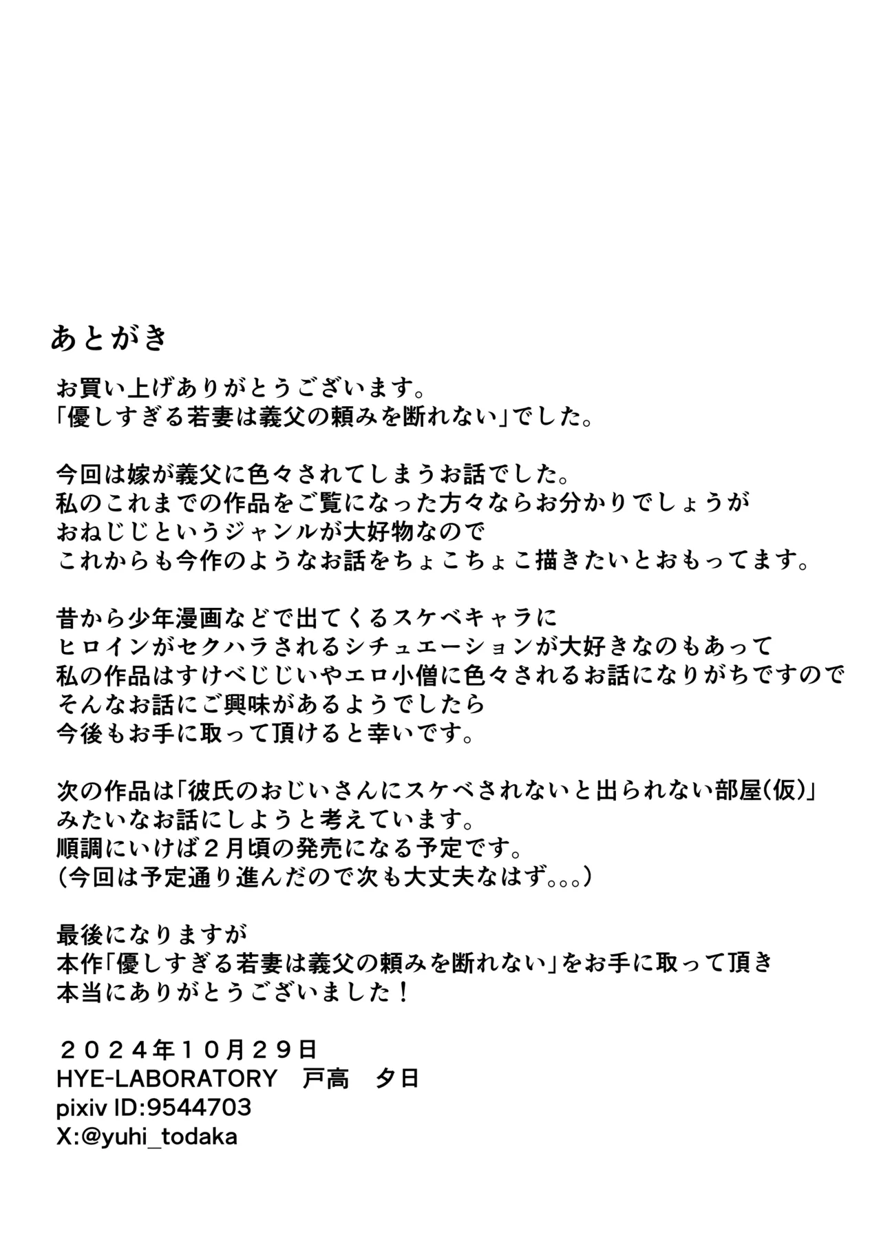 หน้า 54