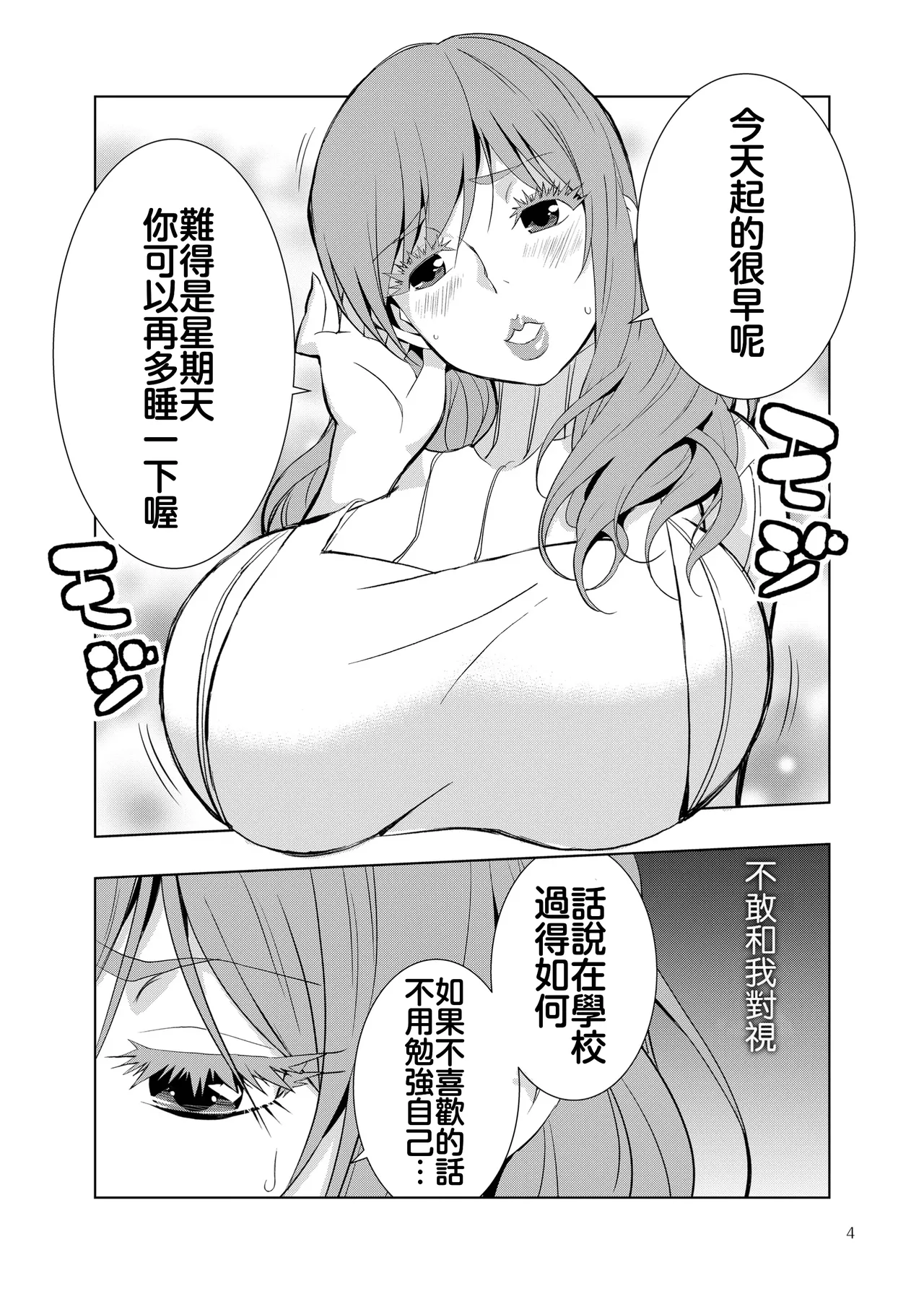 หน้า 3