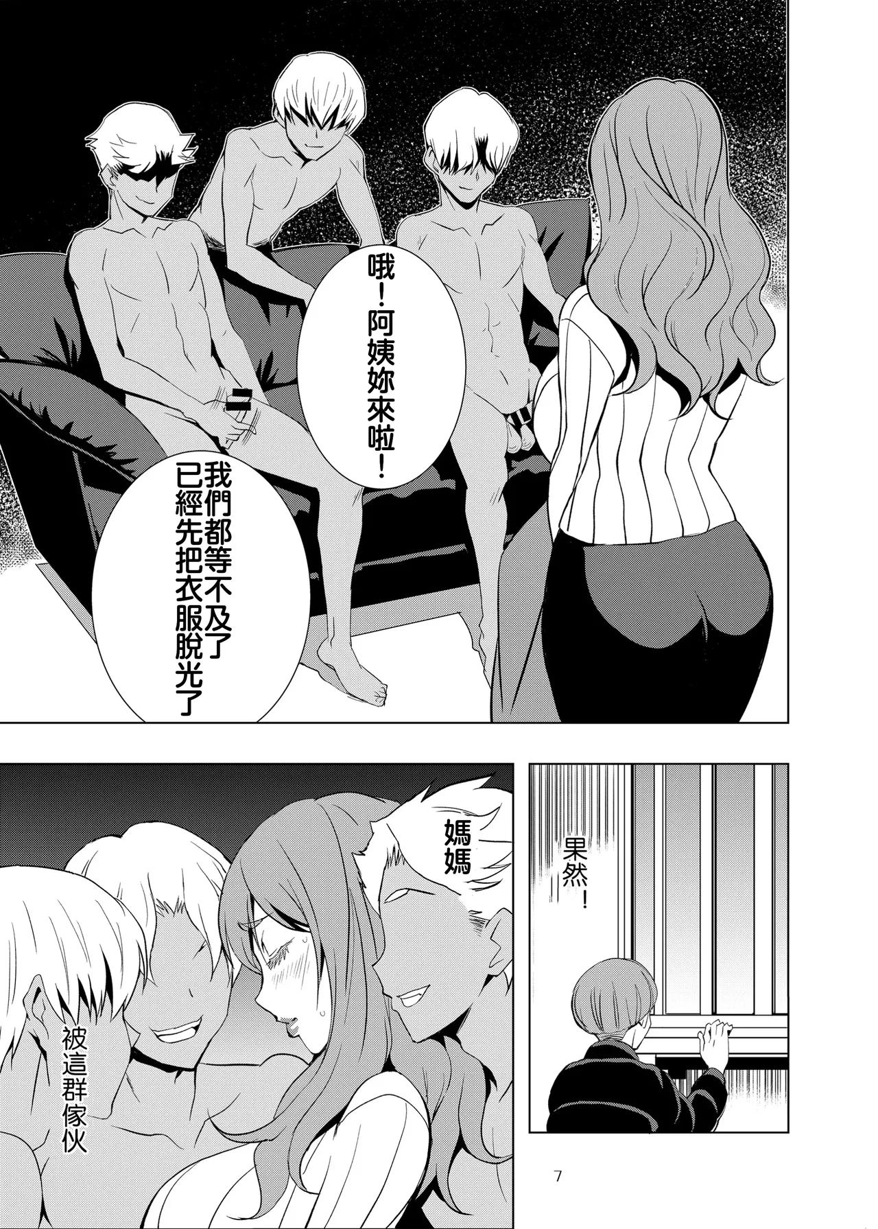 หน้า 6