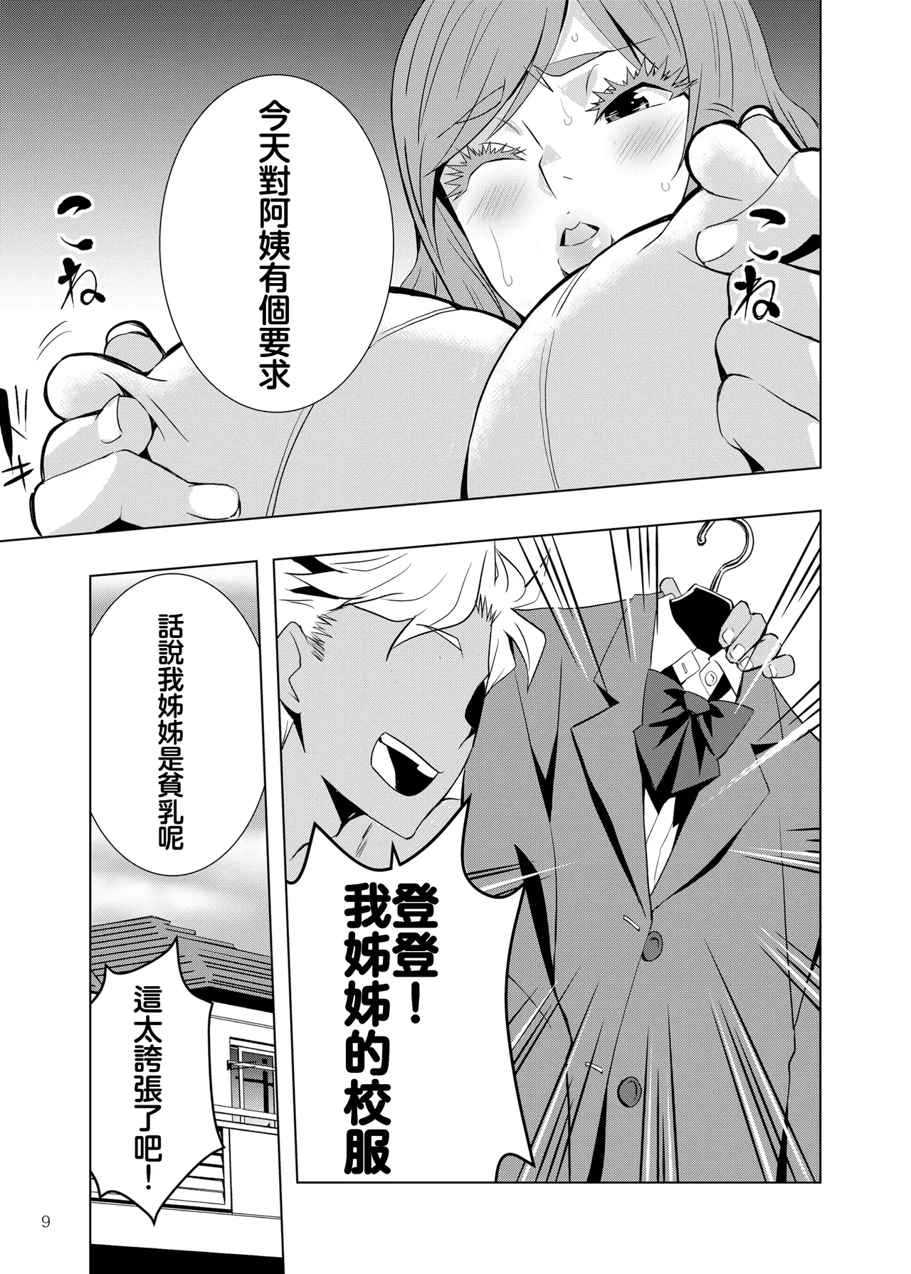 หน้า 8