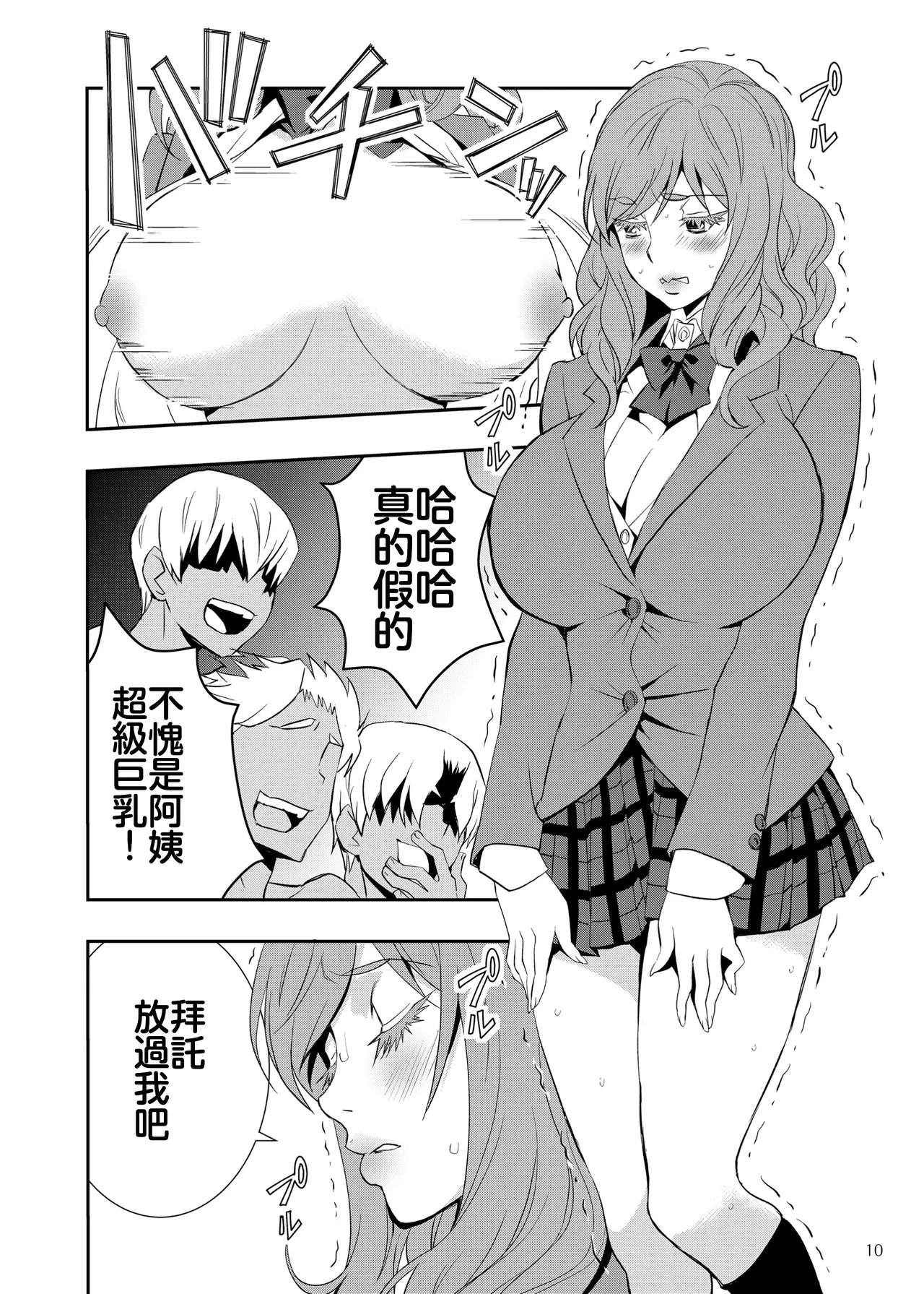 หน้า 9