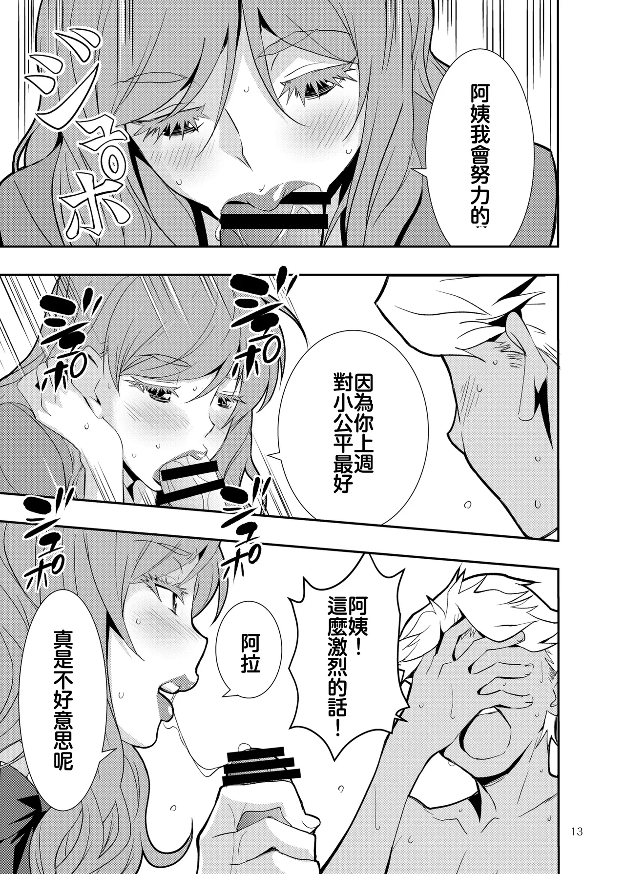 หน้า 12