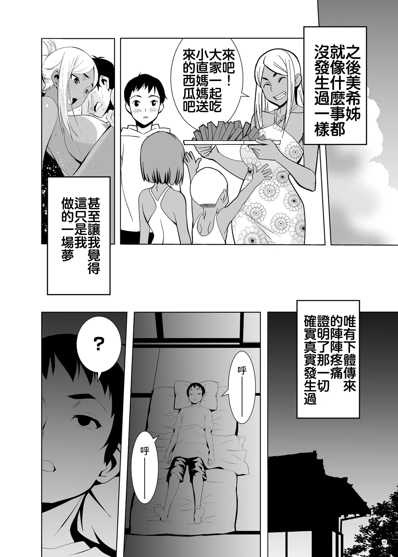 หน้า 17