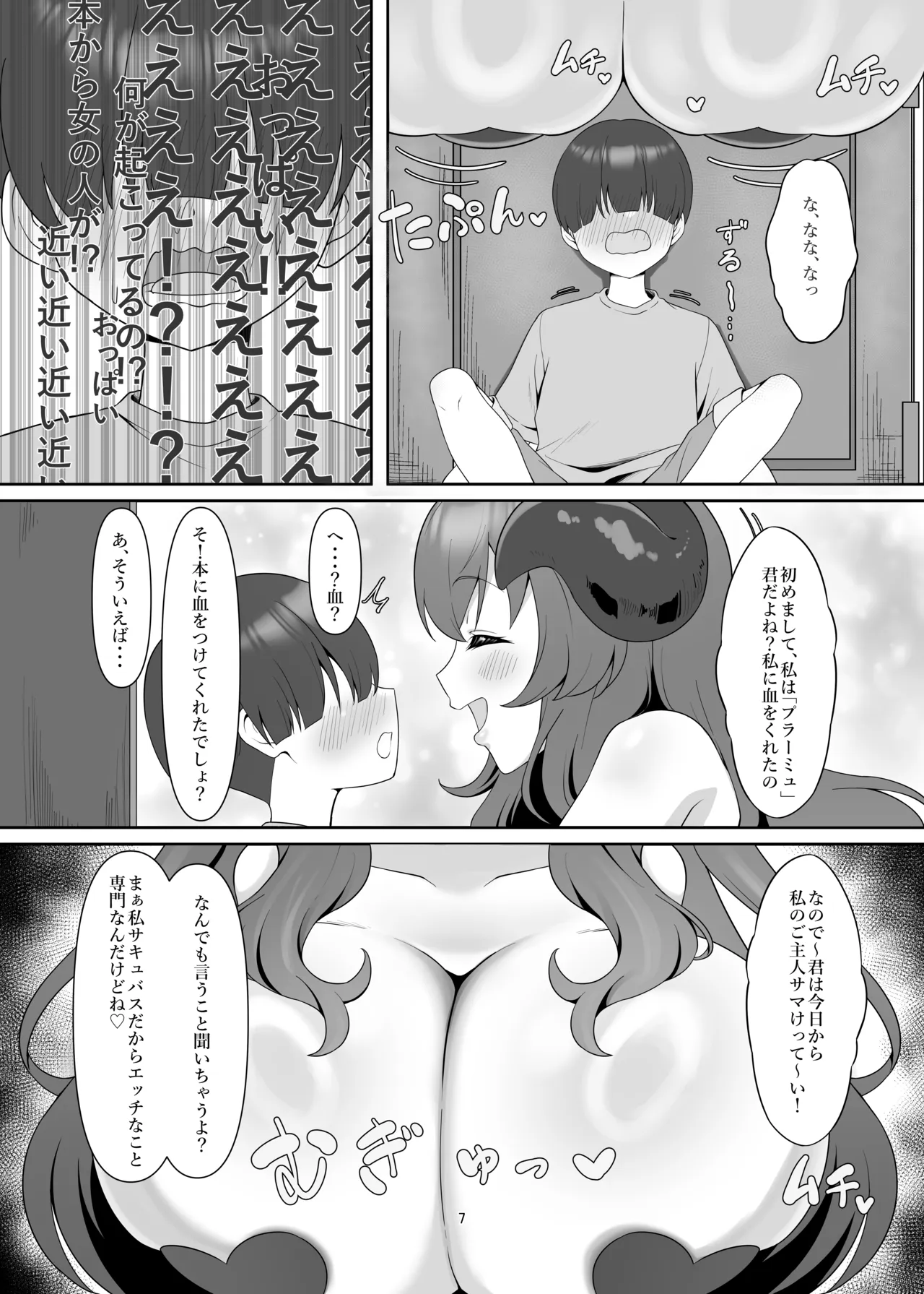 หน้า 6
