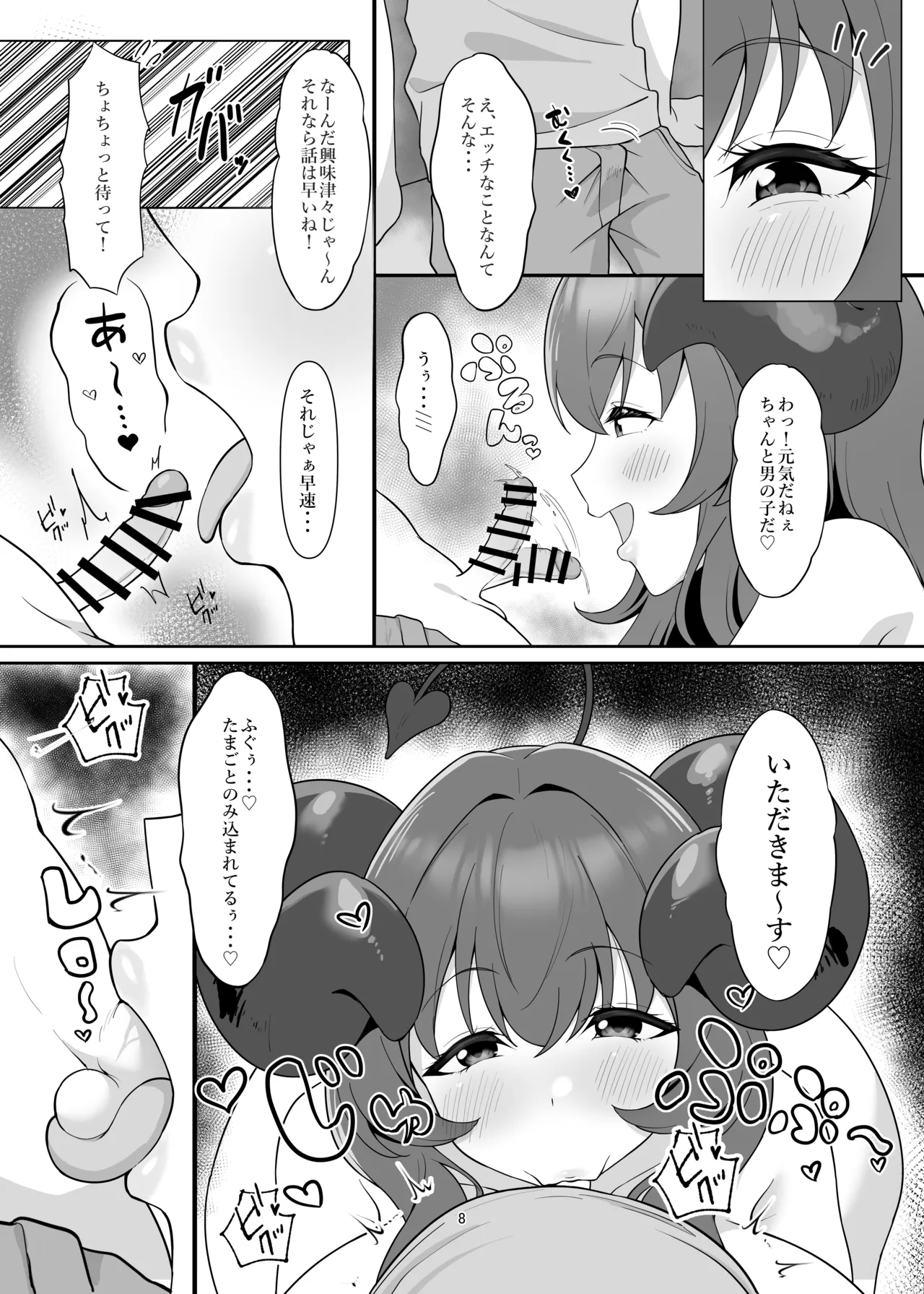 หน้า 7