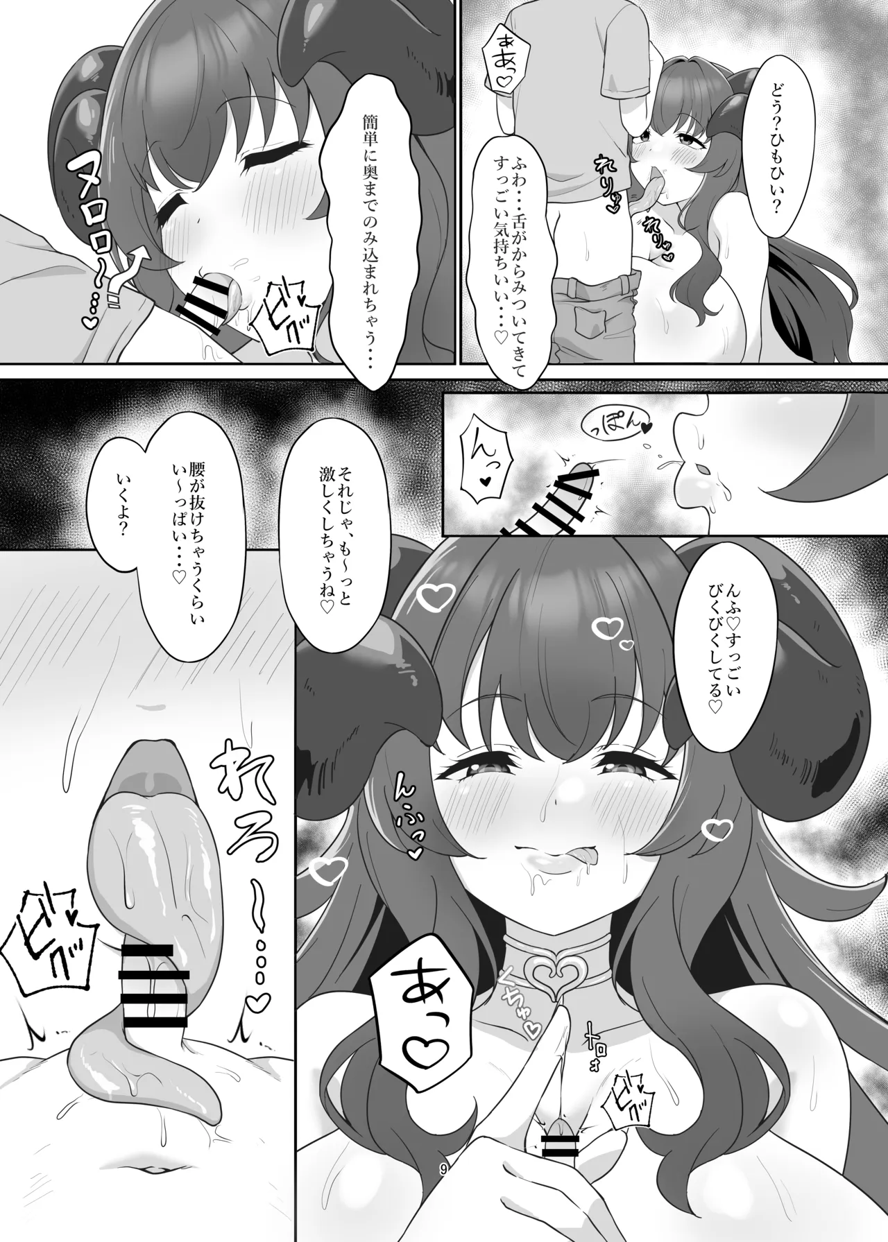 หน้า 8