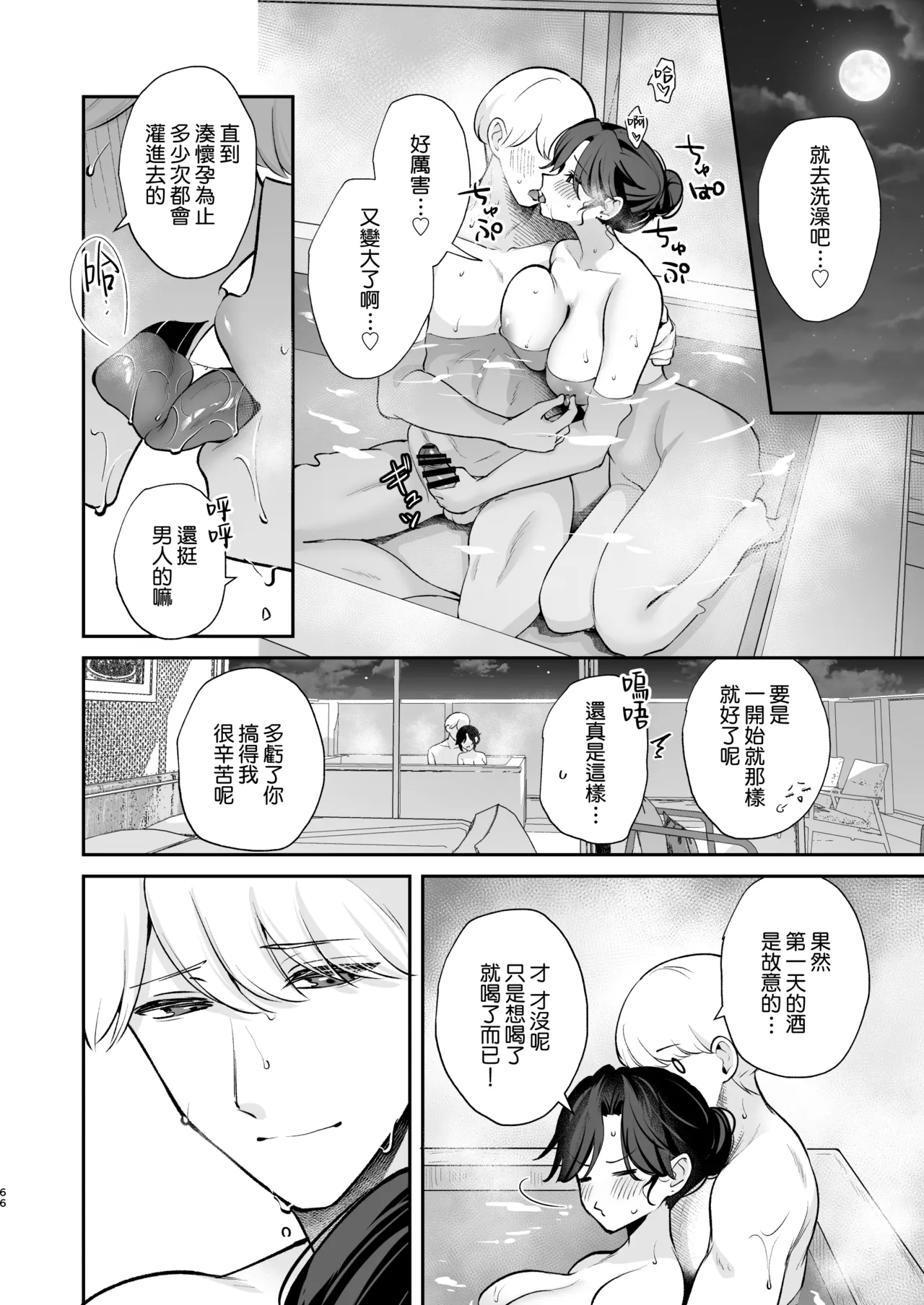 หน้า 67