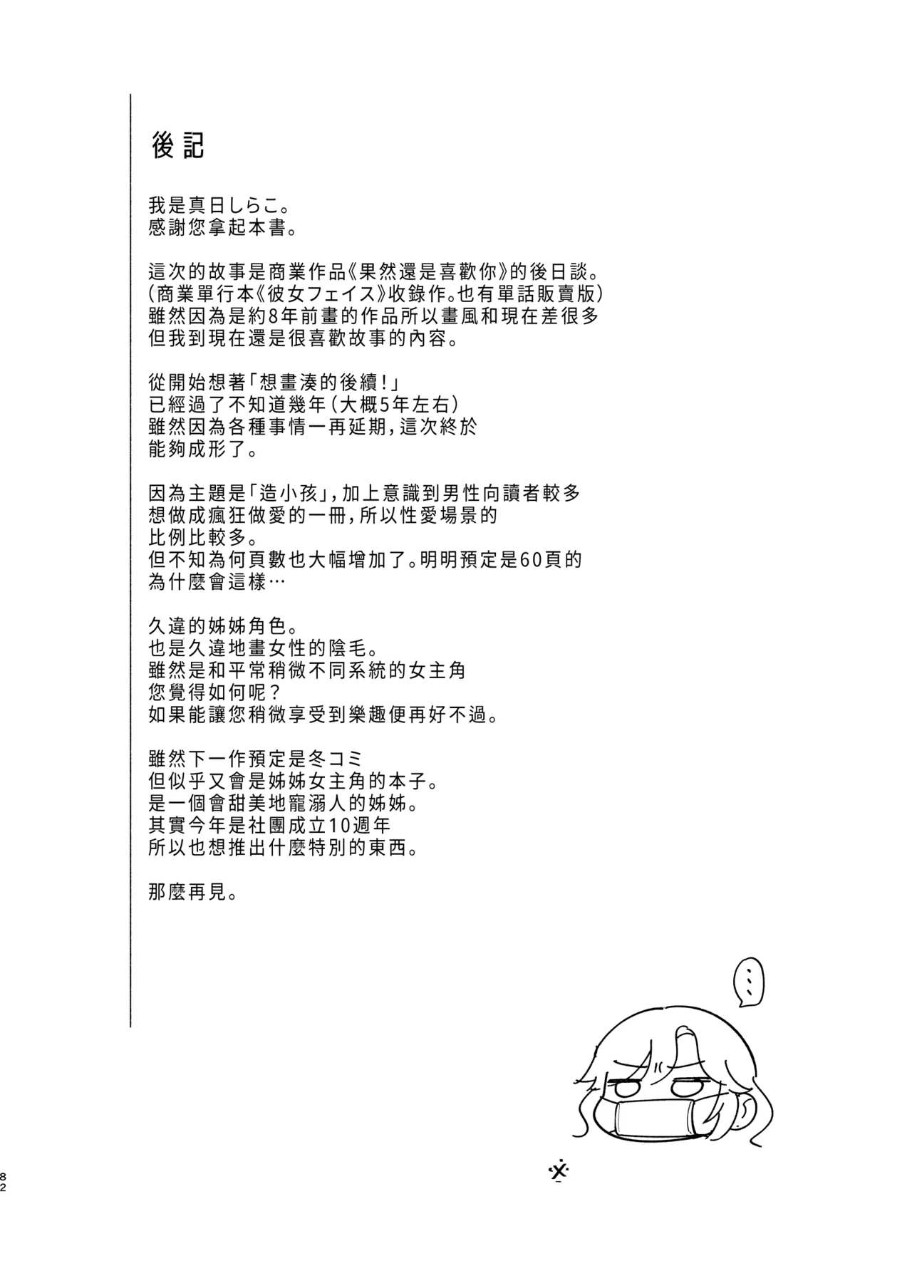 หน้า 83