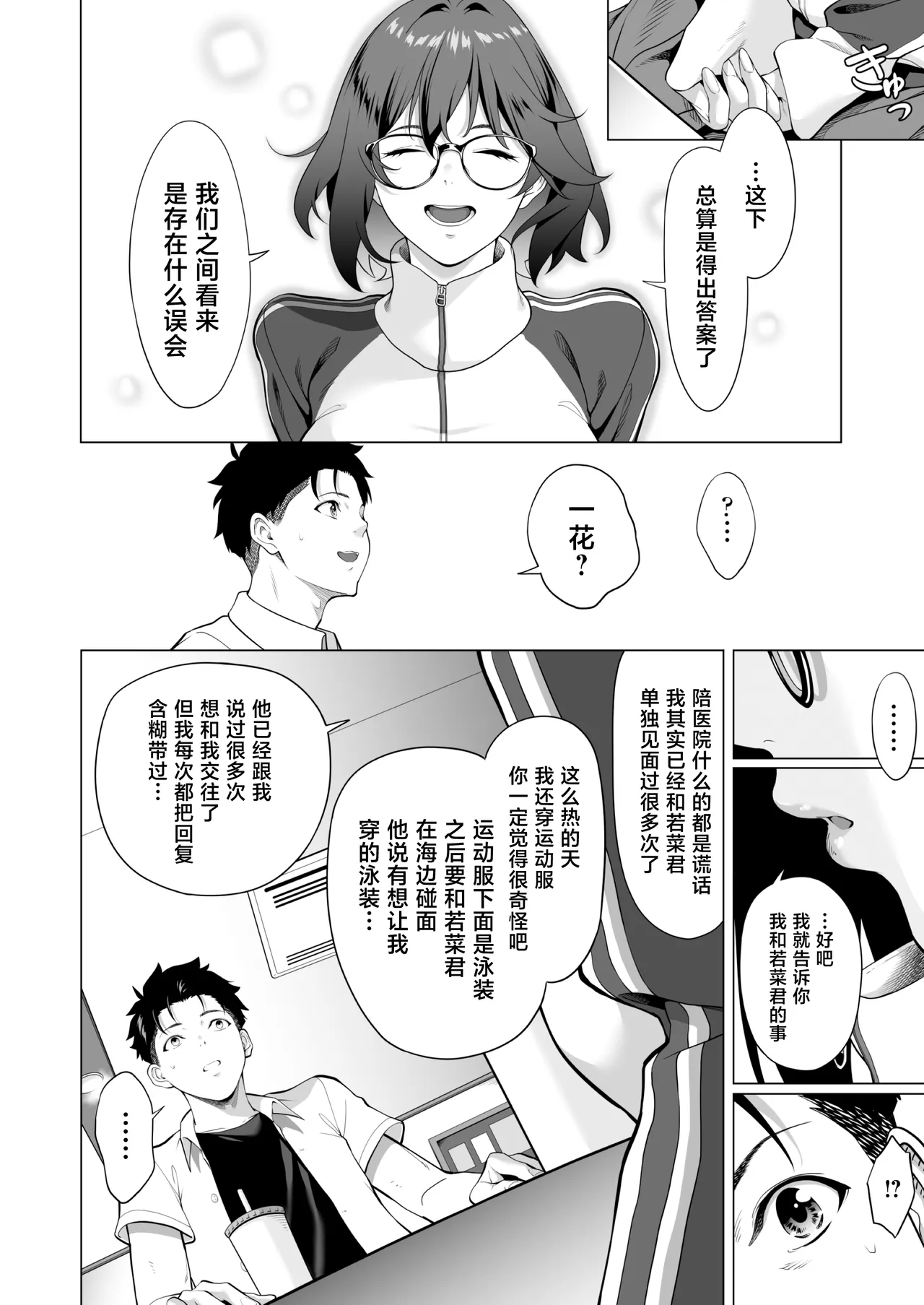 หน้า 9