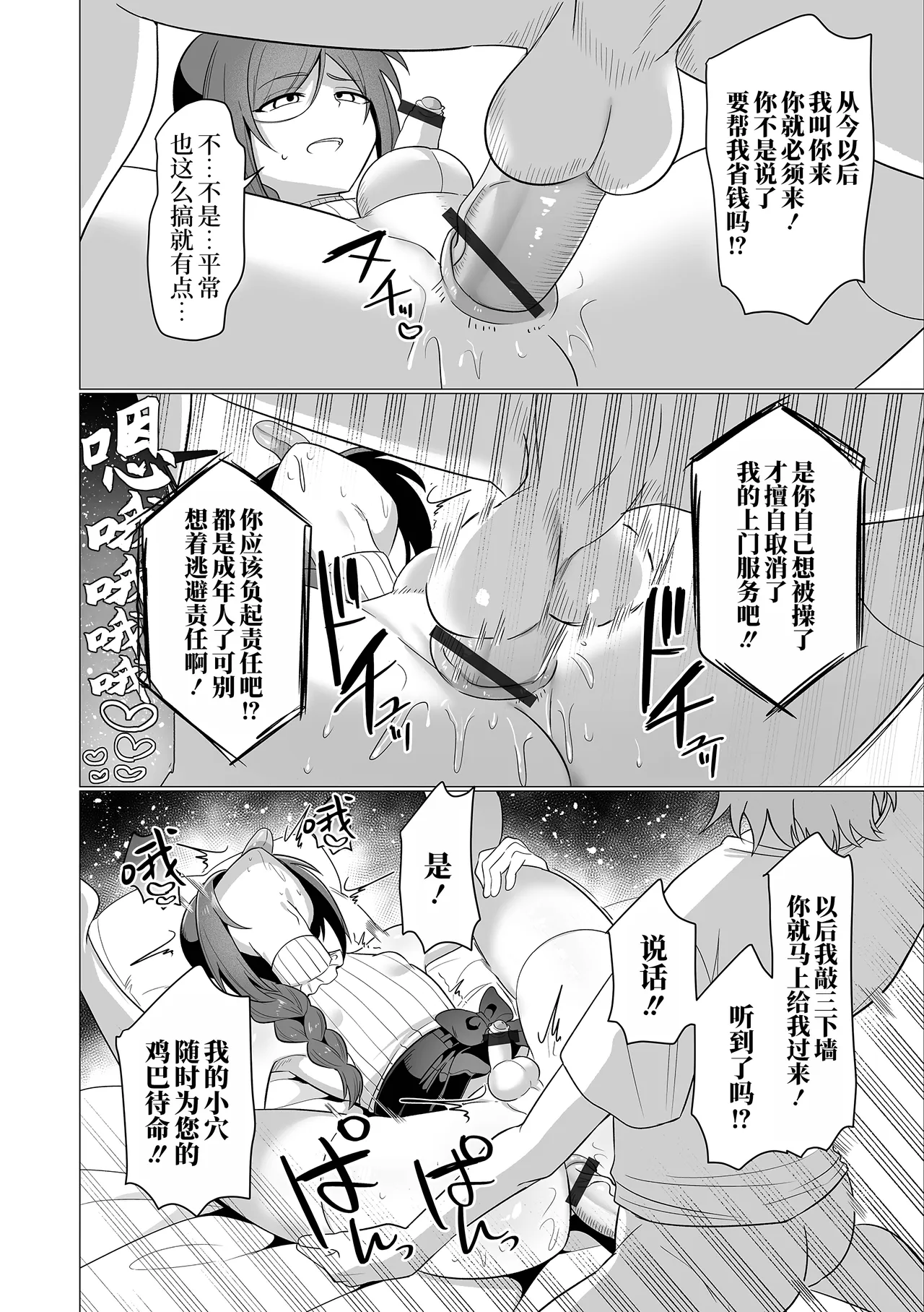 หน้า 12