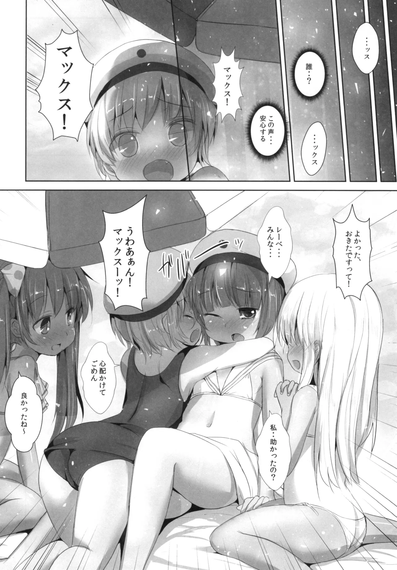 หน้า 8