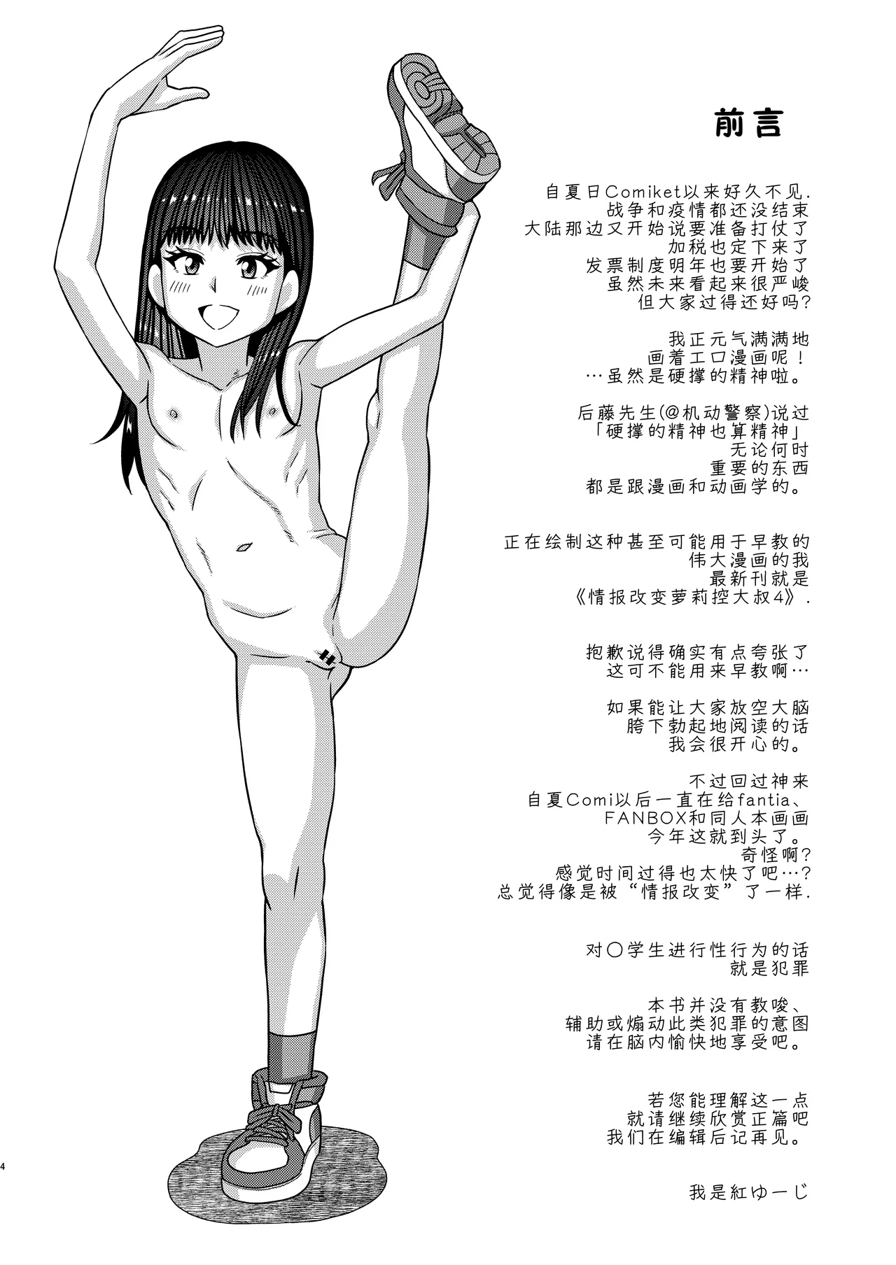 หน้า 4