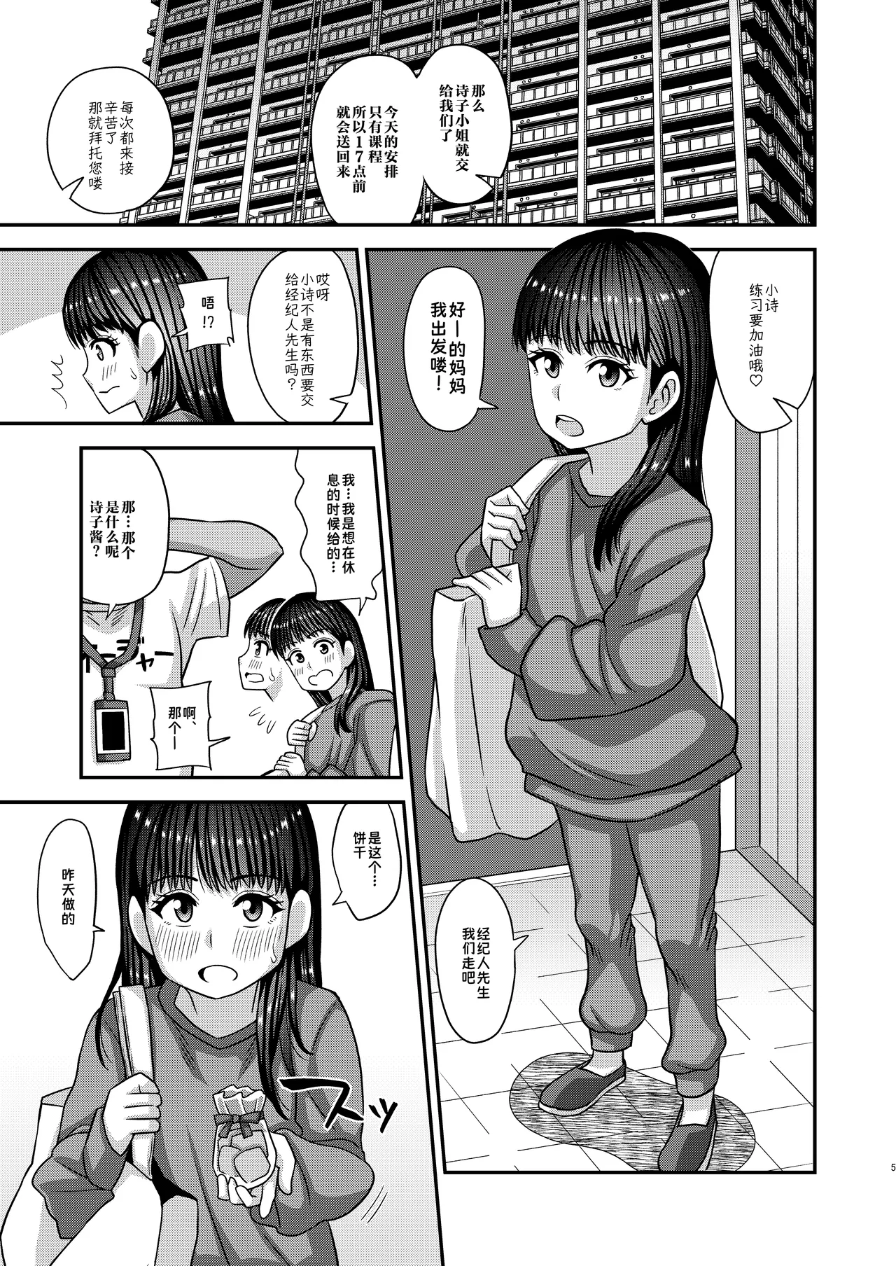 หน้า 5