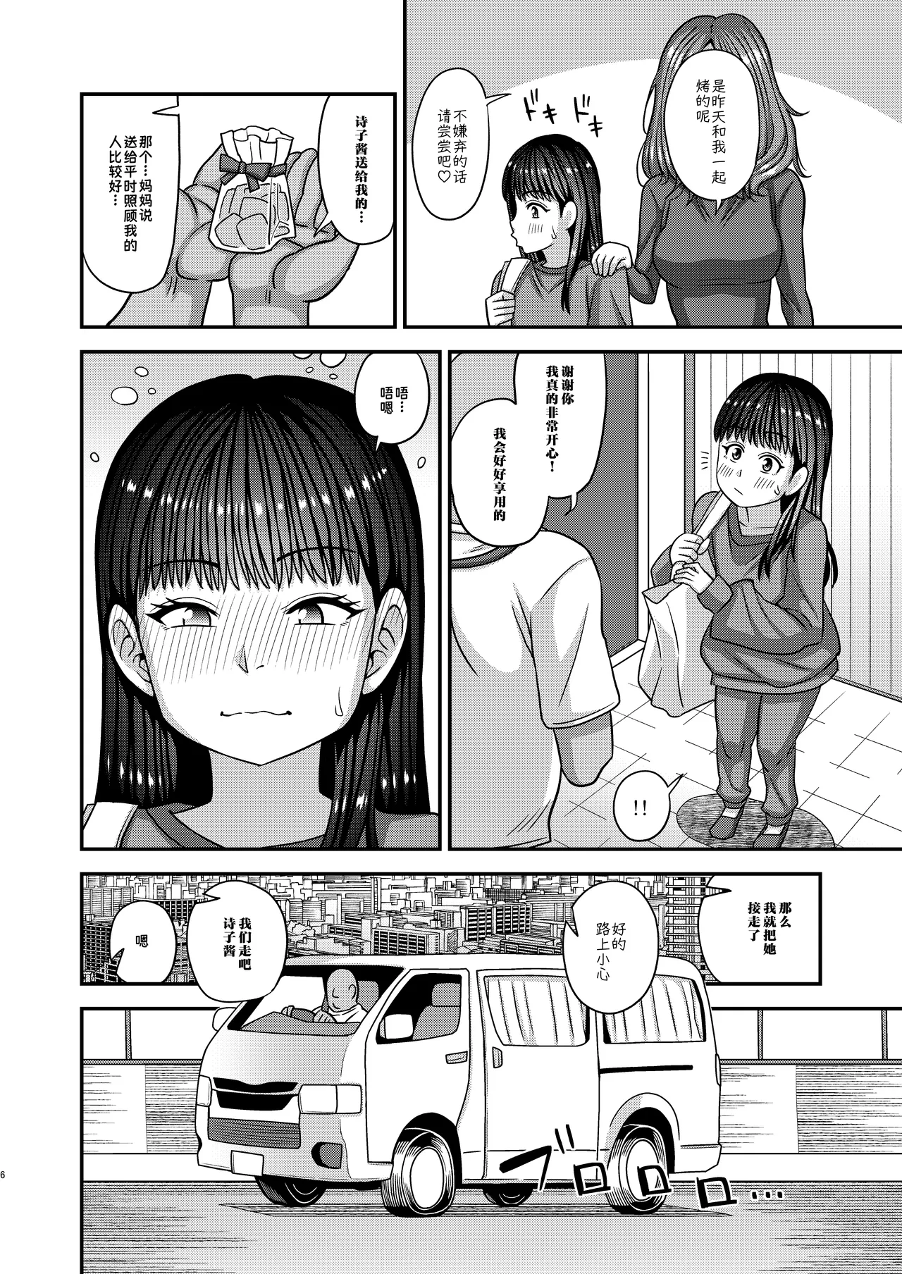 หน้า 6