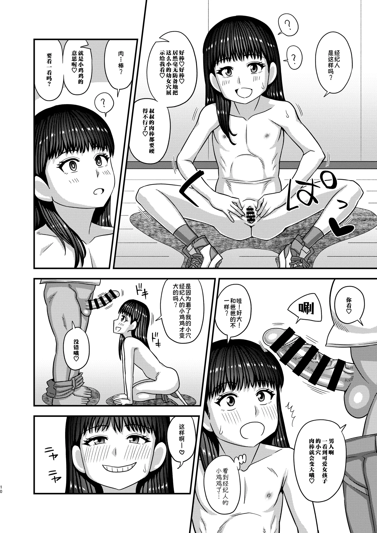 หน้า 10