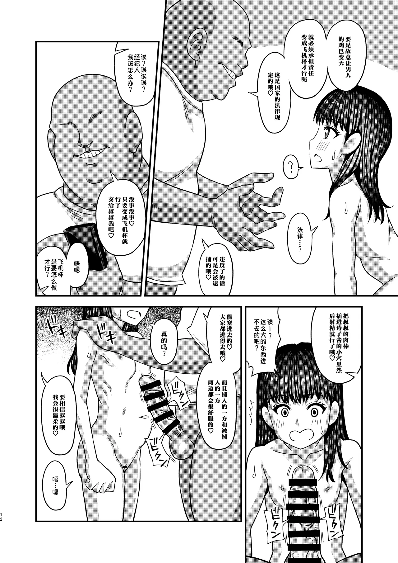 หน้า 12
