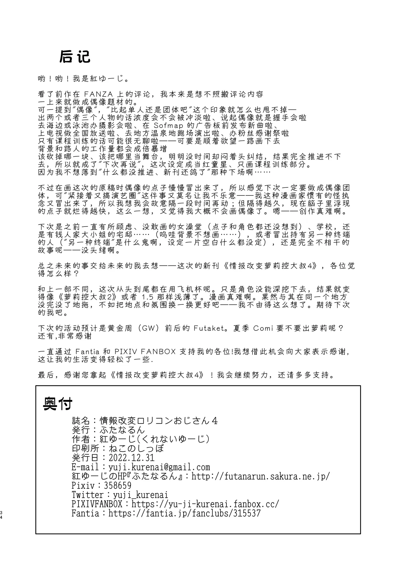 หน้า 34