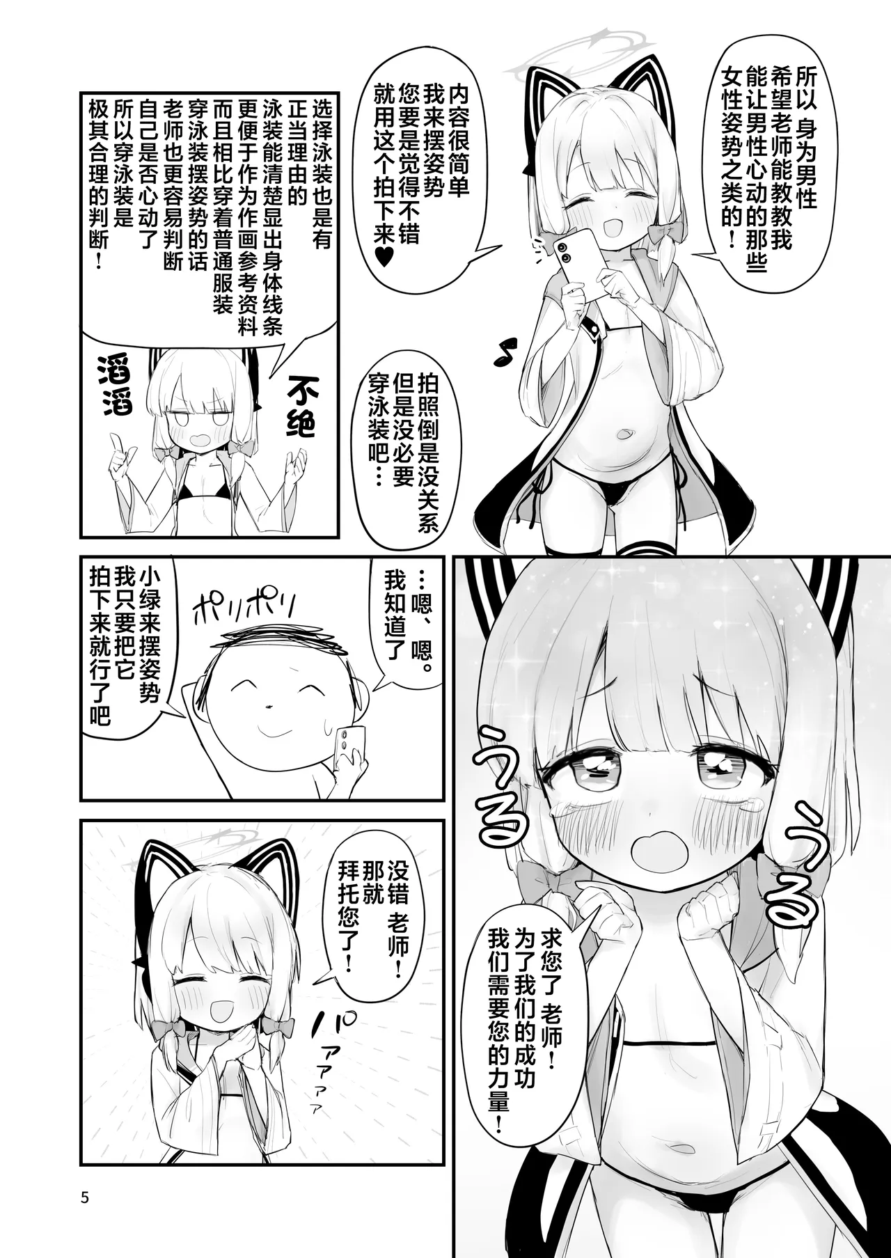 หน้า 5