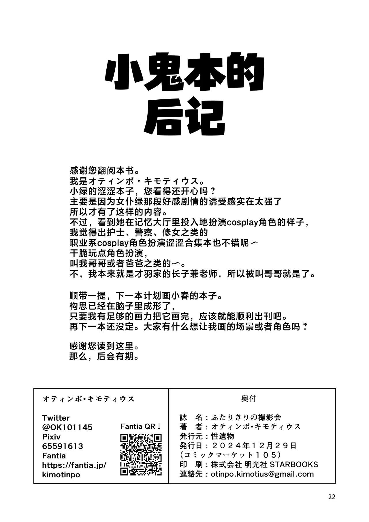 หน้า 22