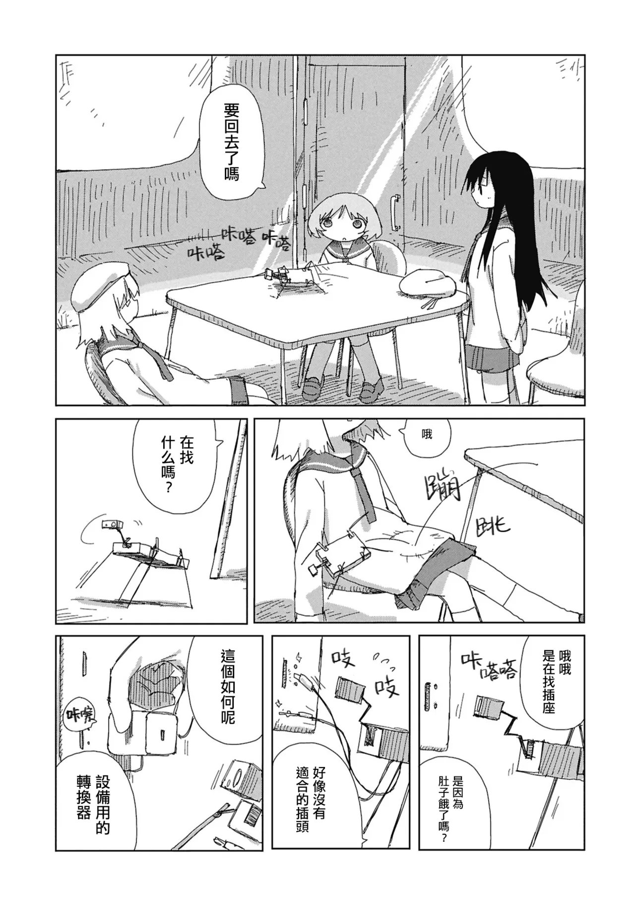 หน้า 8