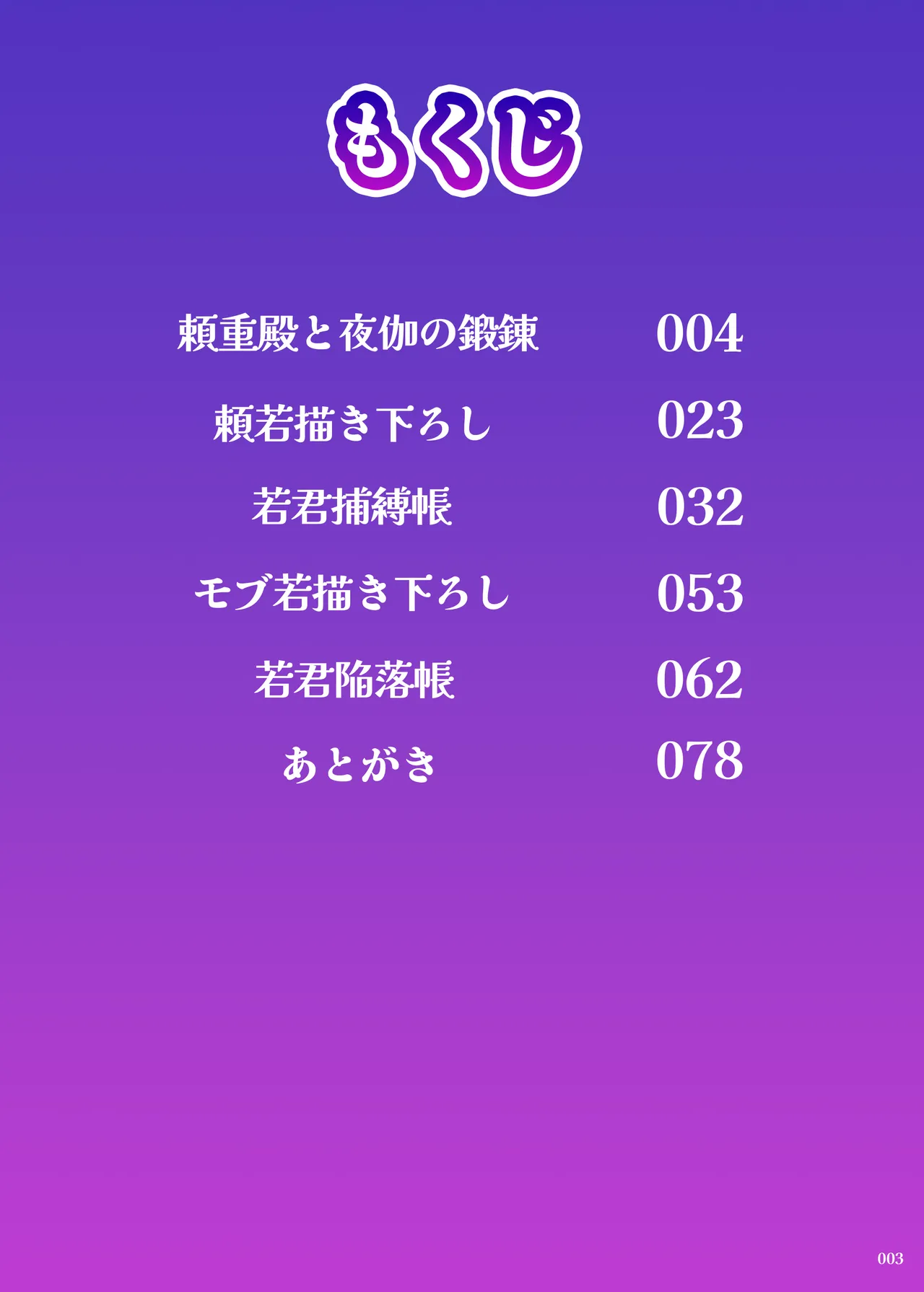 หน้า 2