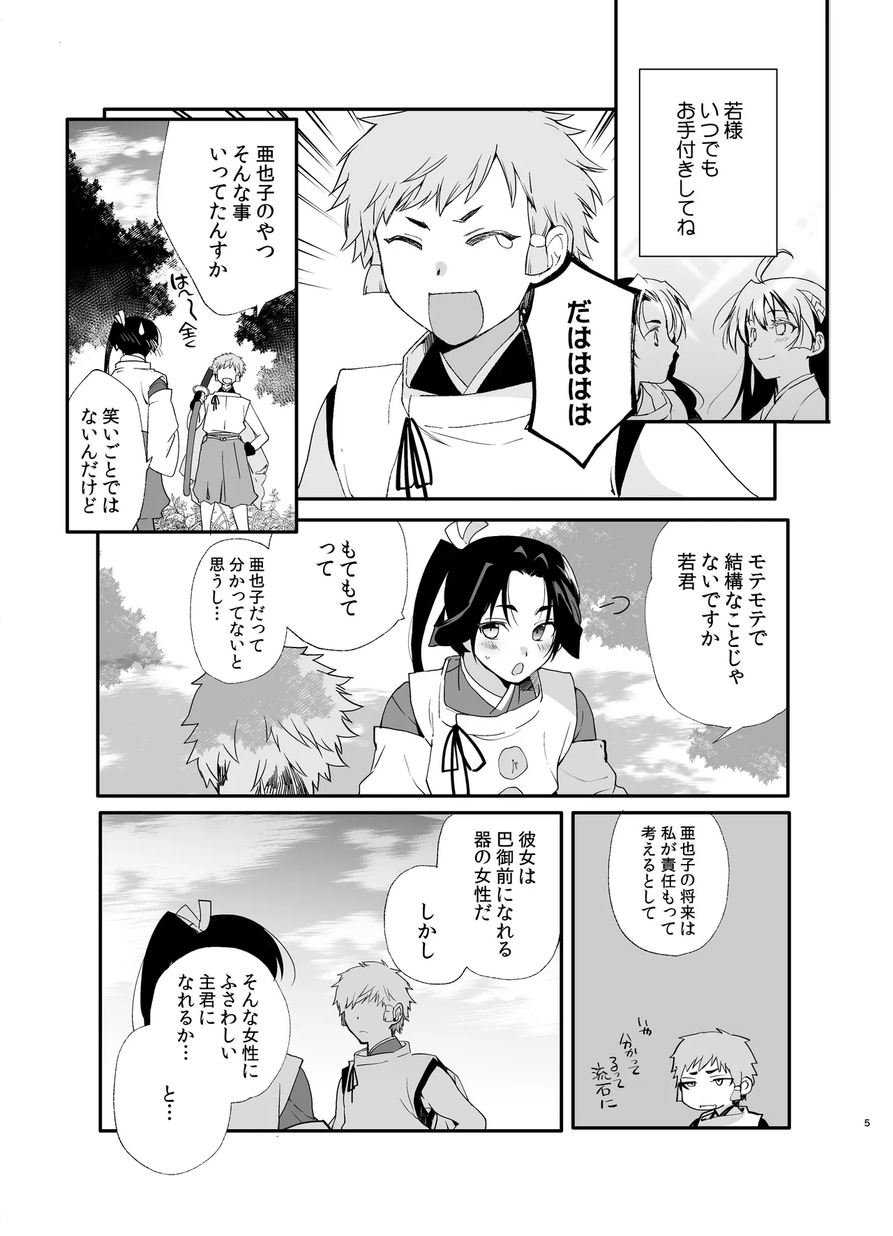 หน้า 4