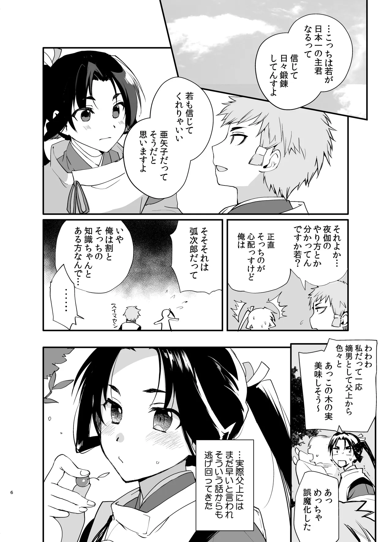 หน้า 5