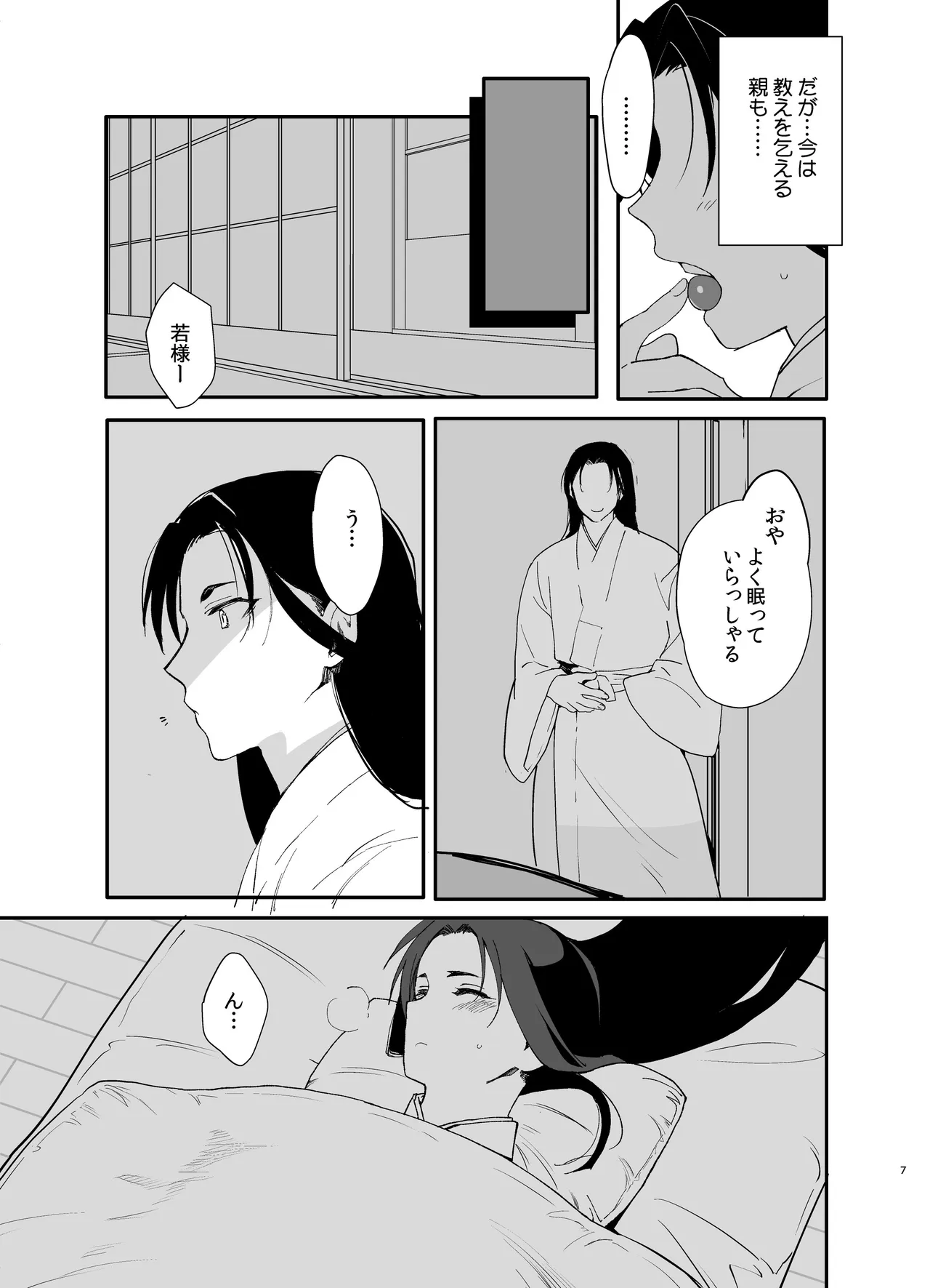 หน้า 6