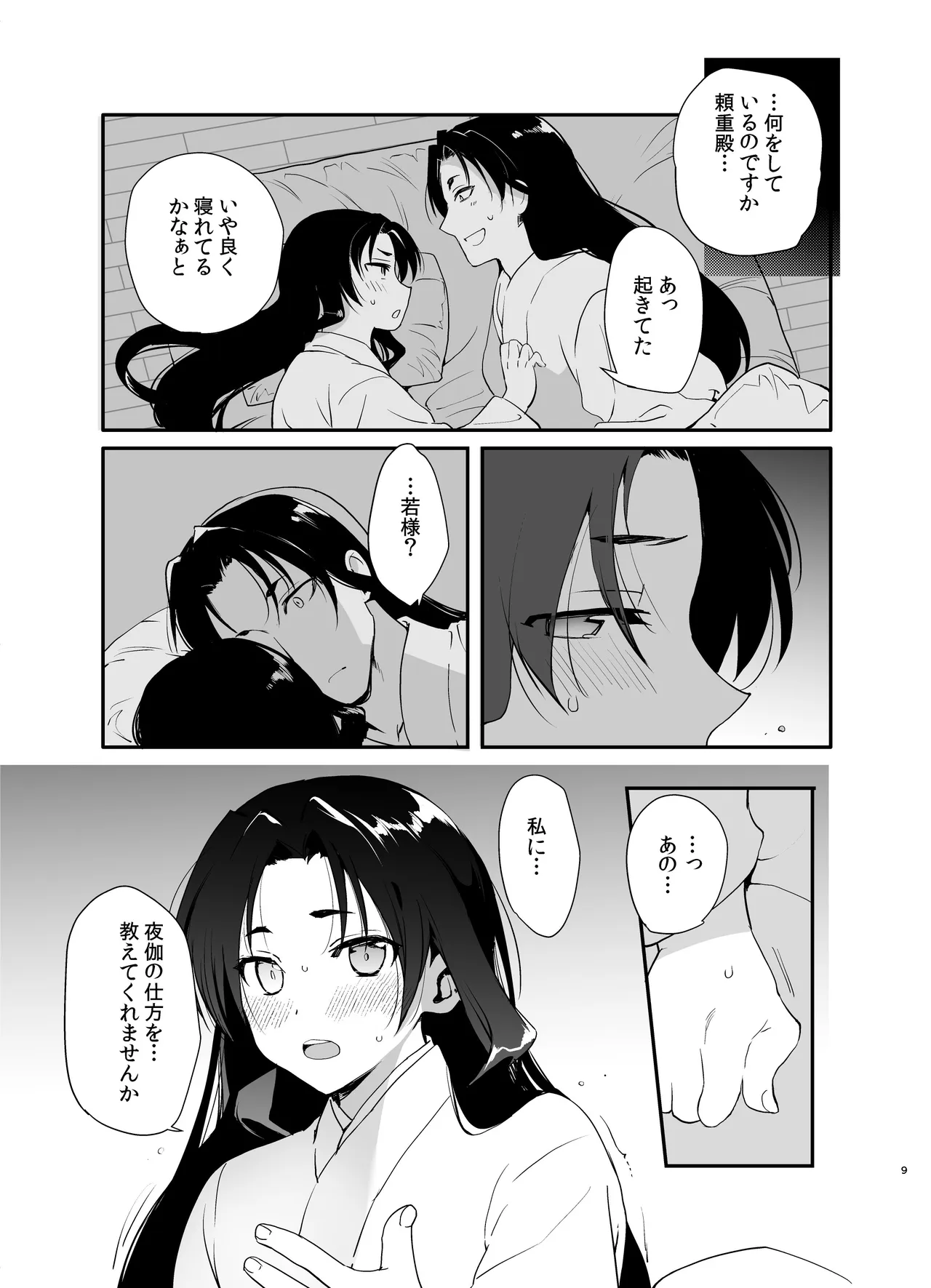 หน้า 8
