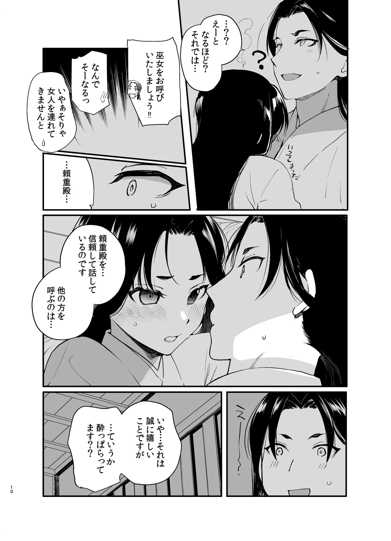 หน้า 9