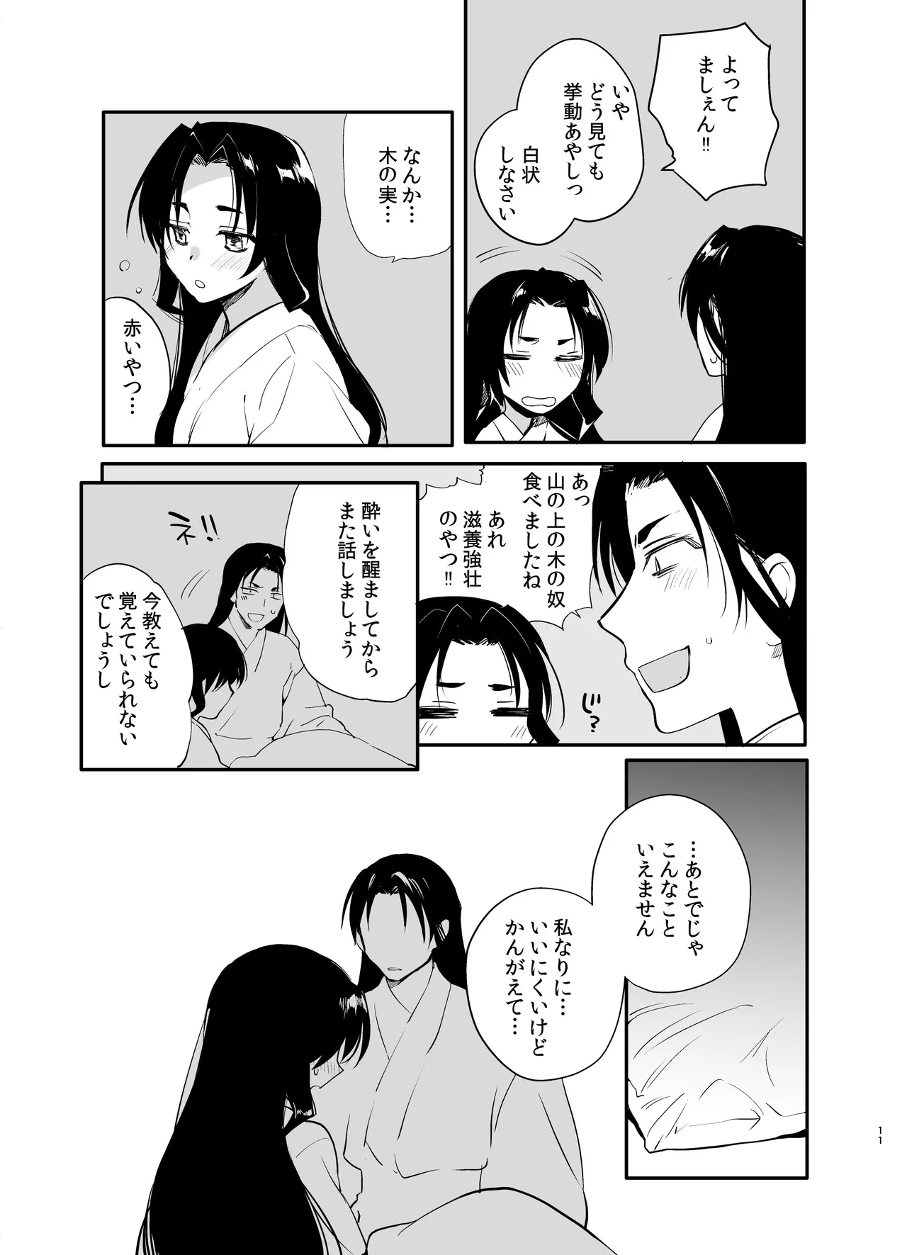 หน้า 10