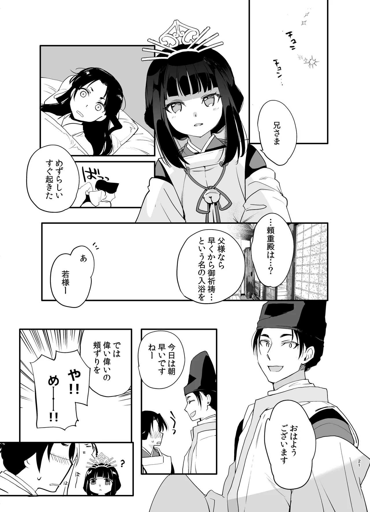 หน้า 20
