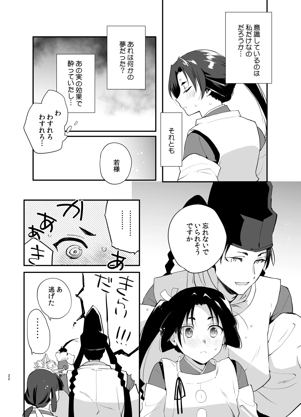 หน้า 21
