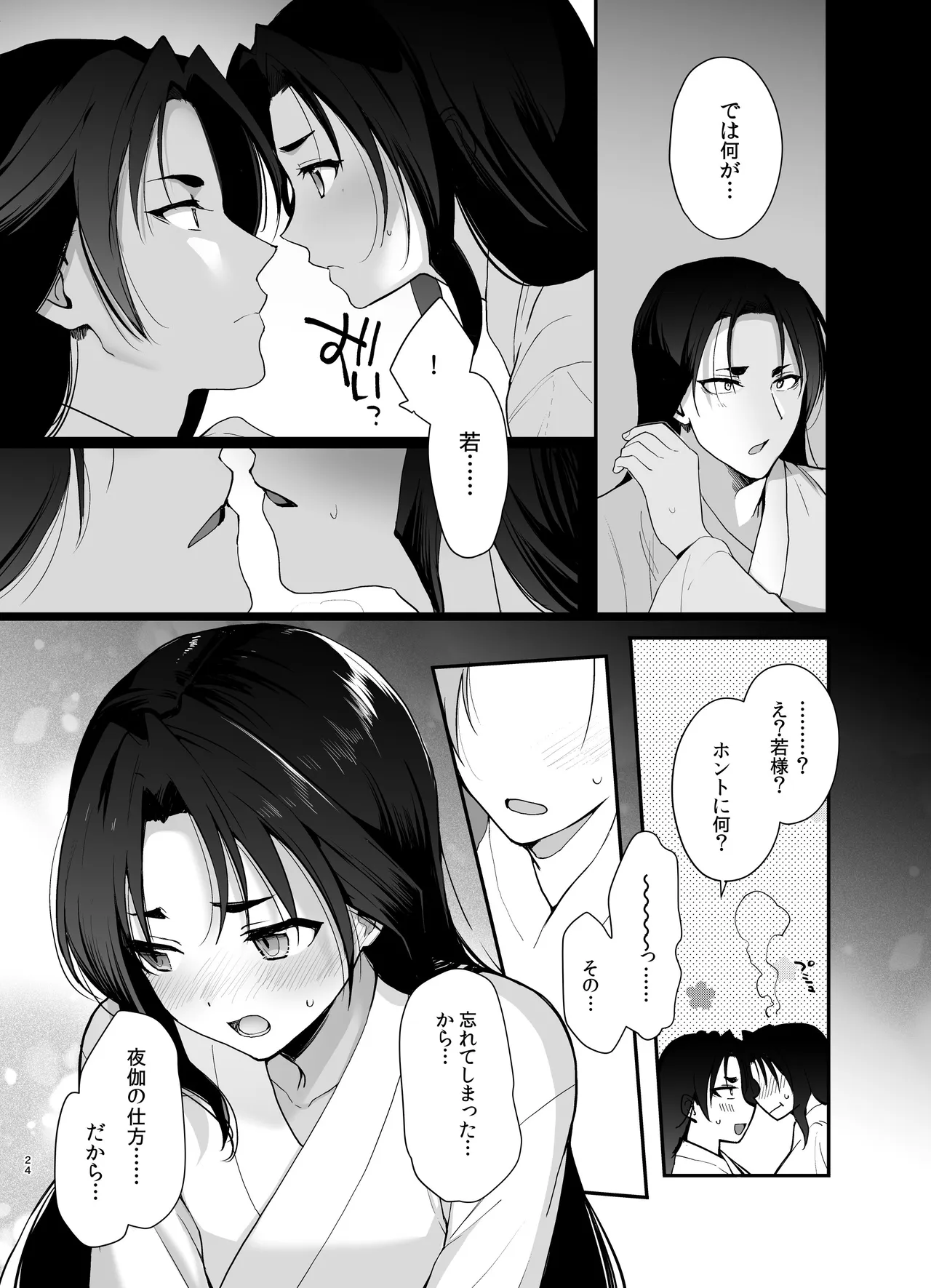 หน้า 23