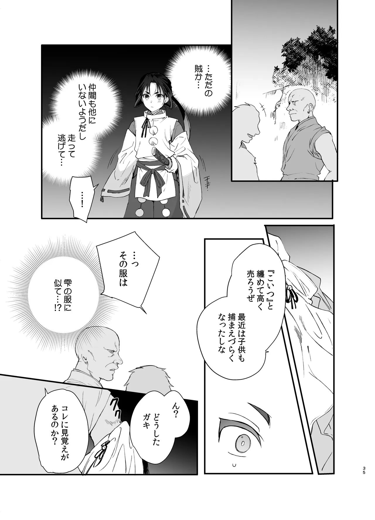 หน้า 34