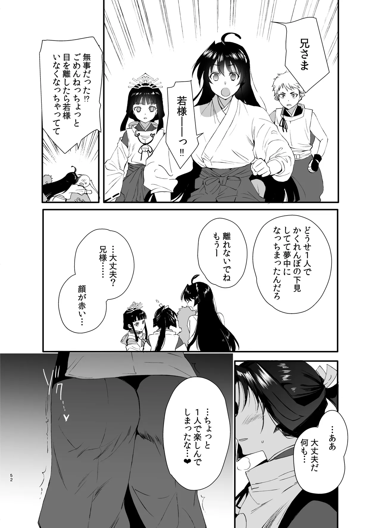 หน้า 51