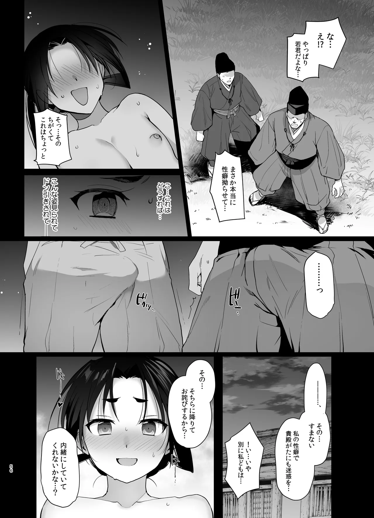 หน้า 55