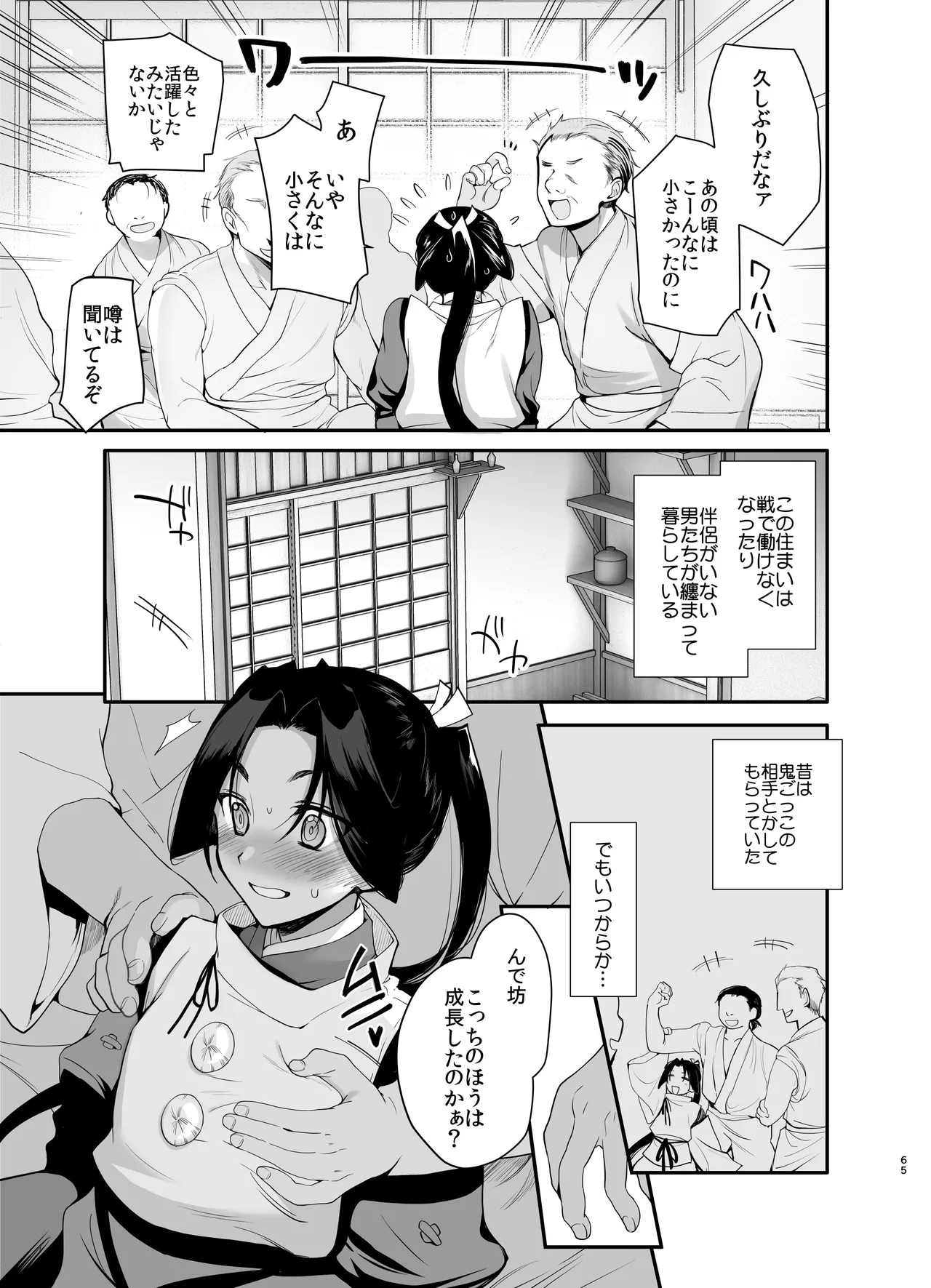 หน้า 64