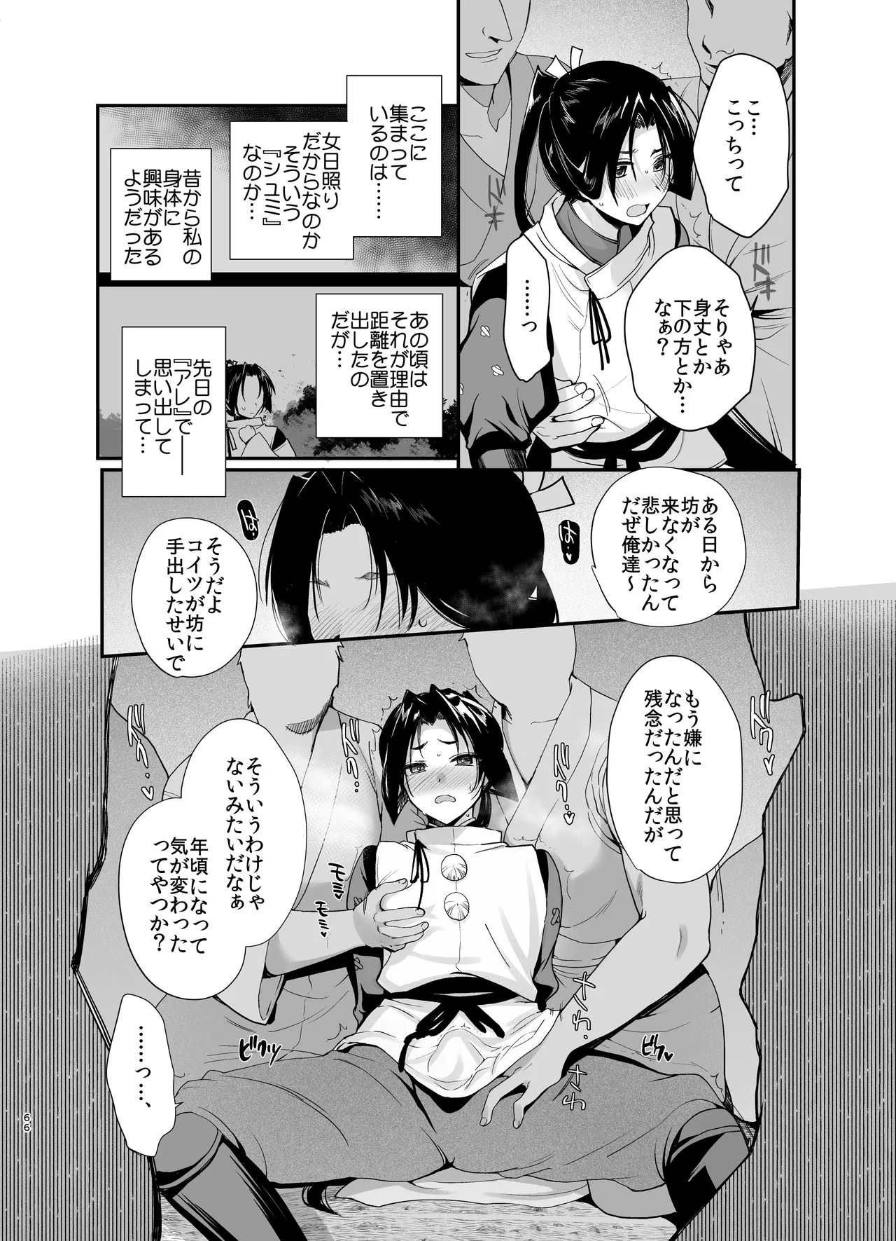 หน้า 65