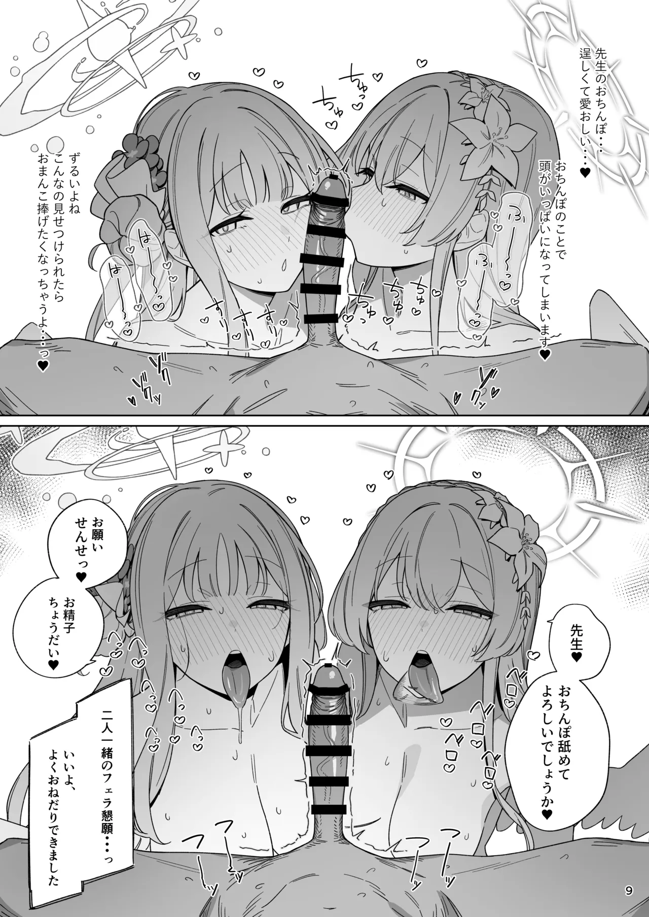 หน้า 8