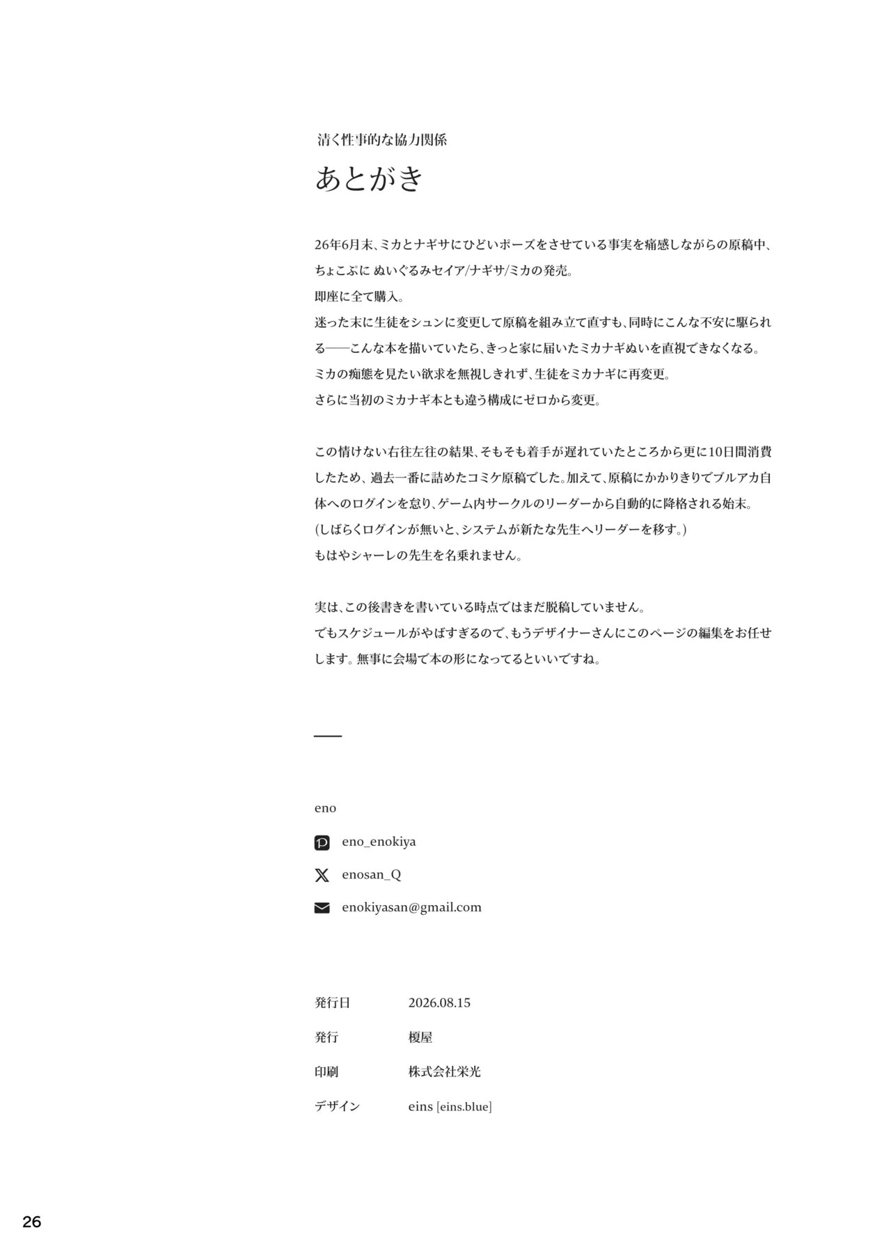 หน้า 25