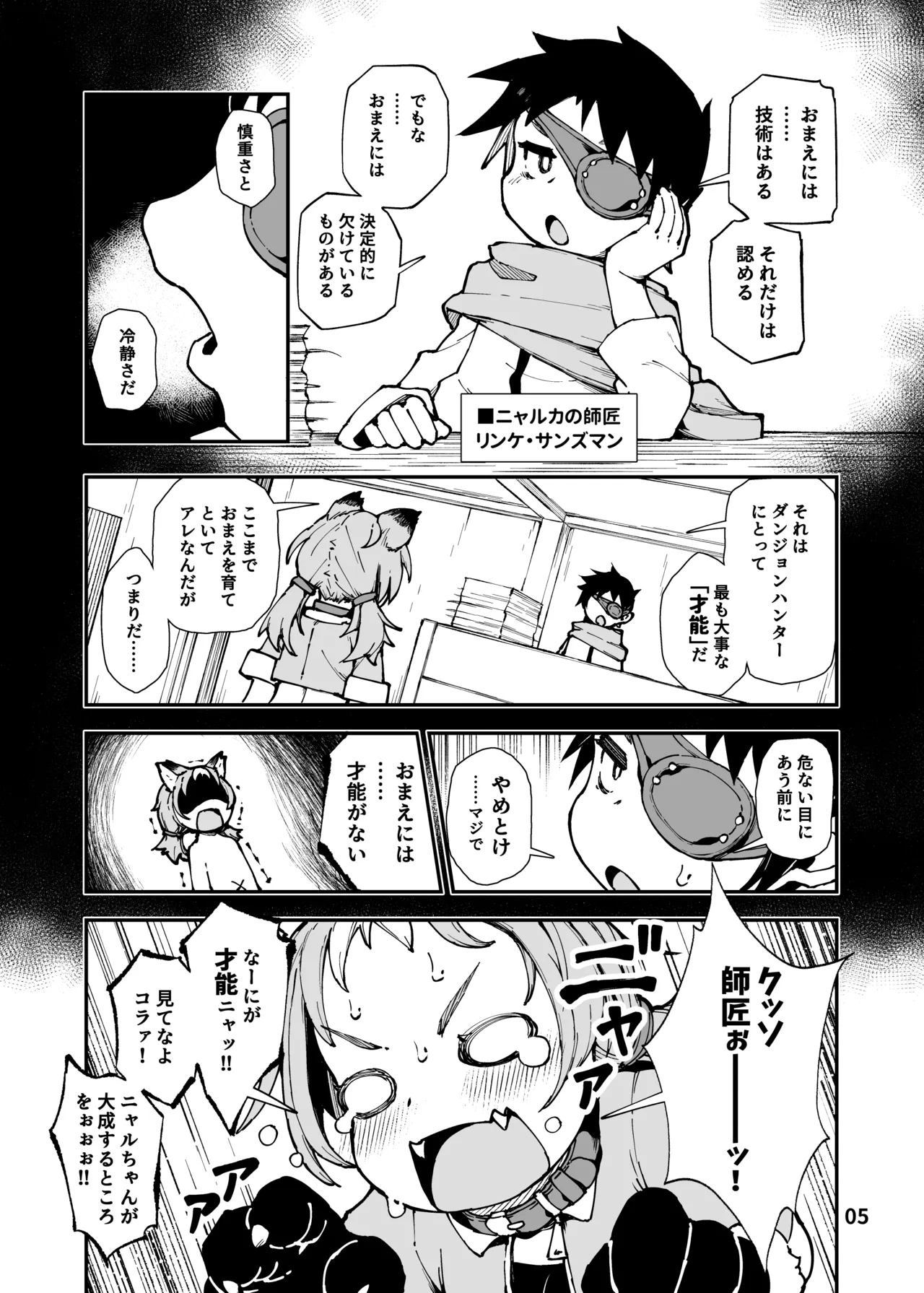 หน้า 5